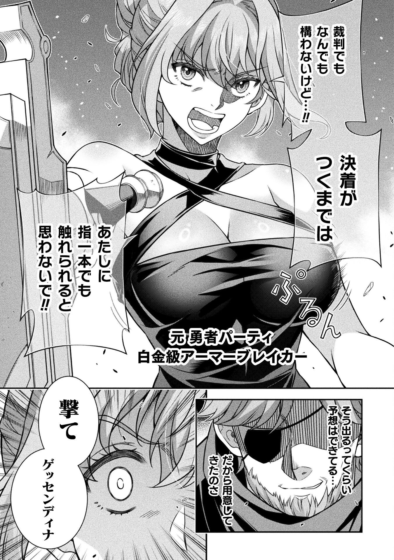 ATM Ojisan - Isekai De Mote-ki Ga Tomaranai! Chap 4 - Next Chap 5