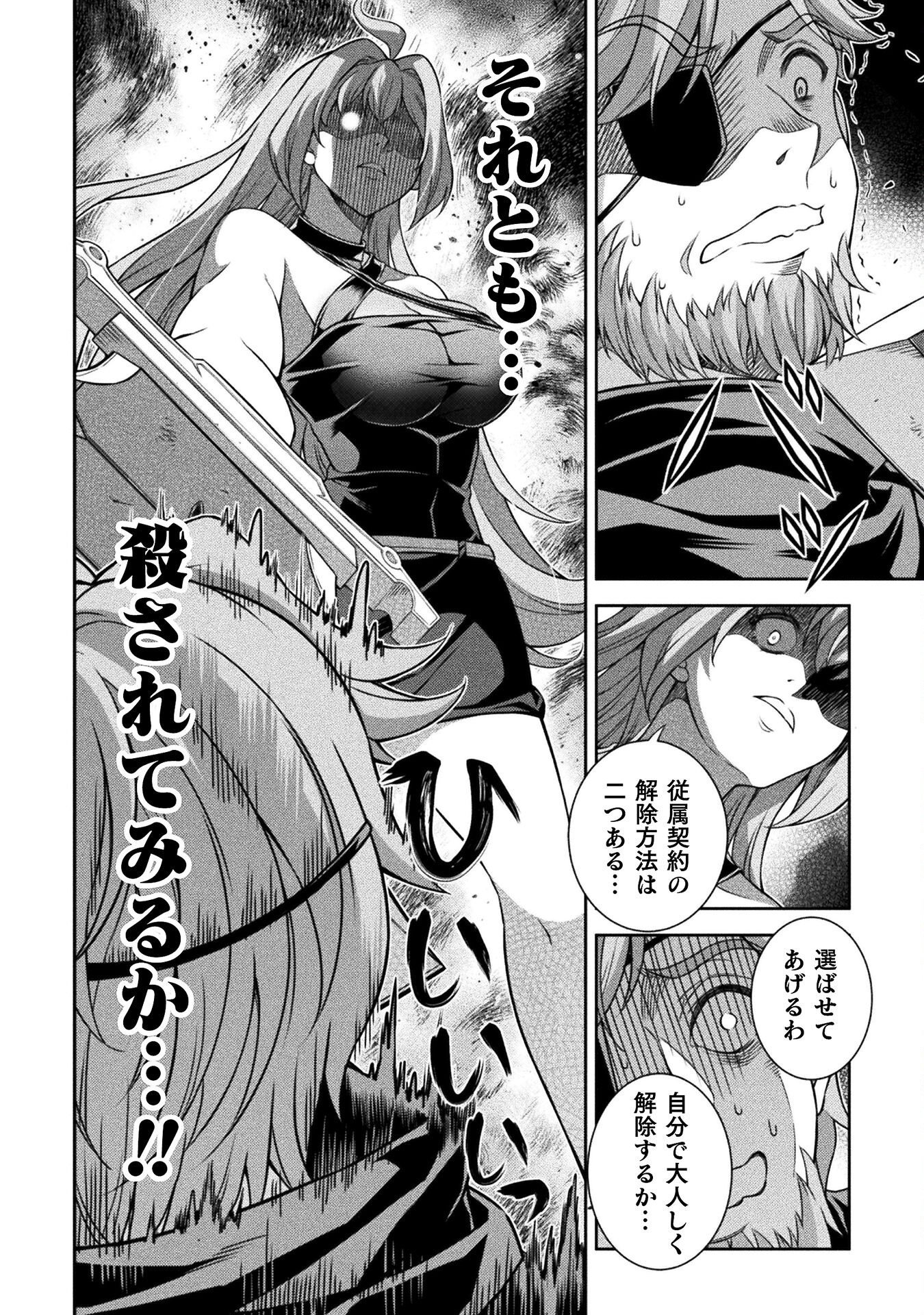TMおじさん 異世界でモテ期が止まらない! Chap 5 - Next Chap 6