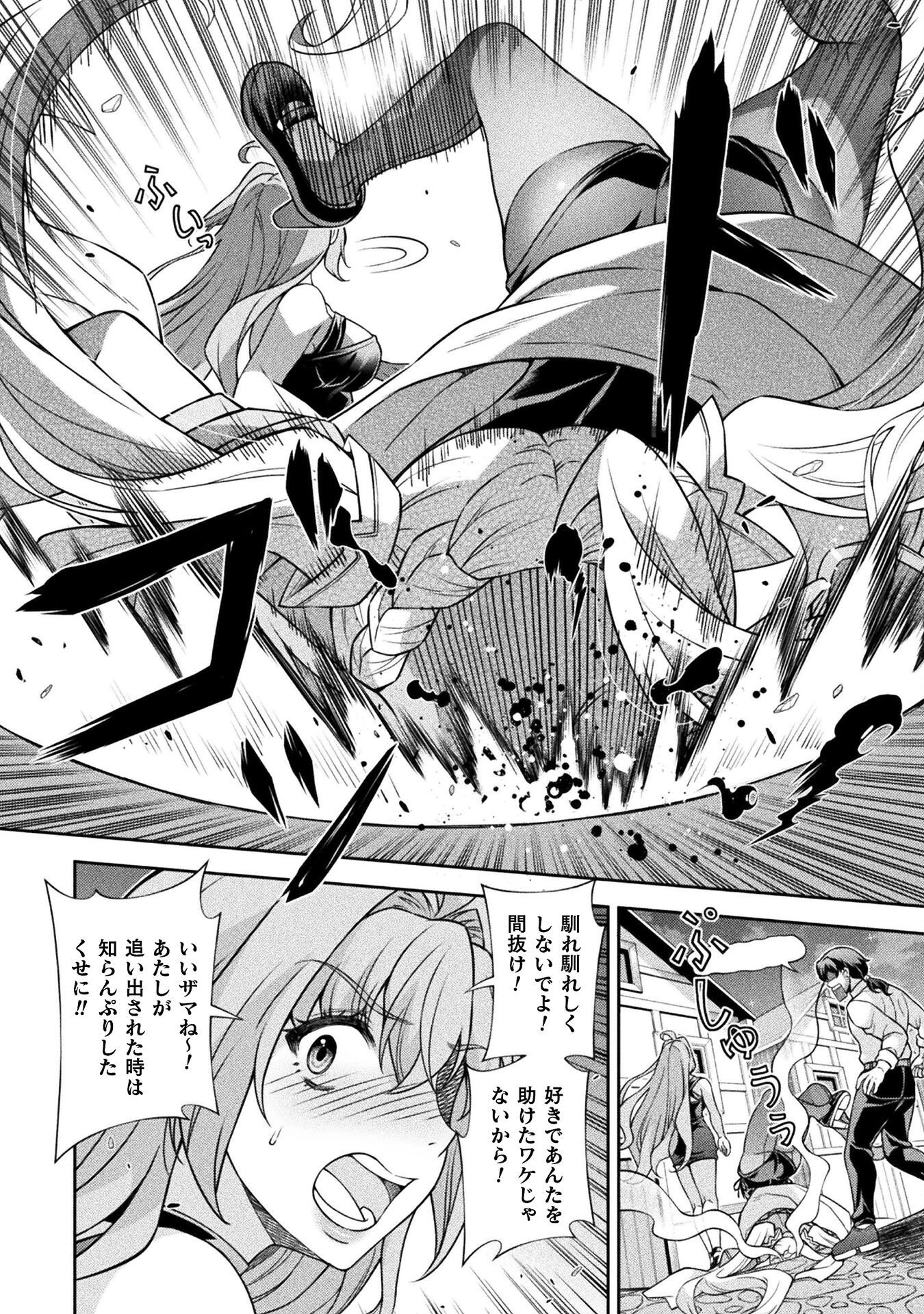 TMおじさん 異世界でモテ期が止まらない! Chap 5 - Next Chap 6
