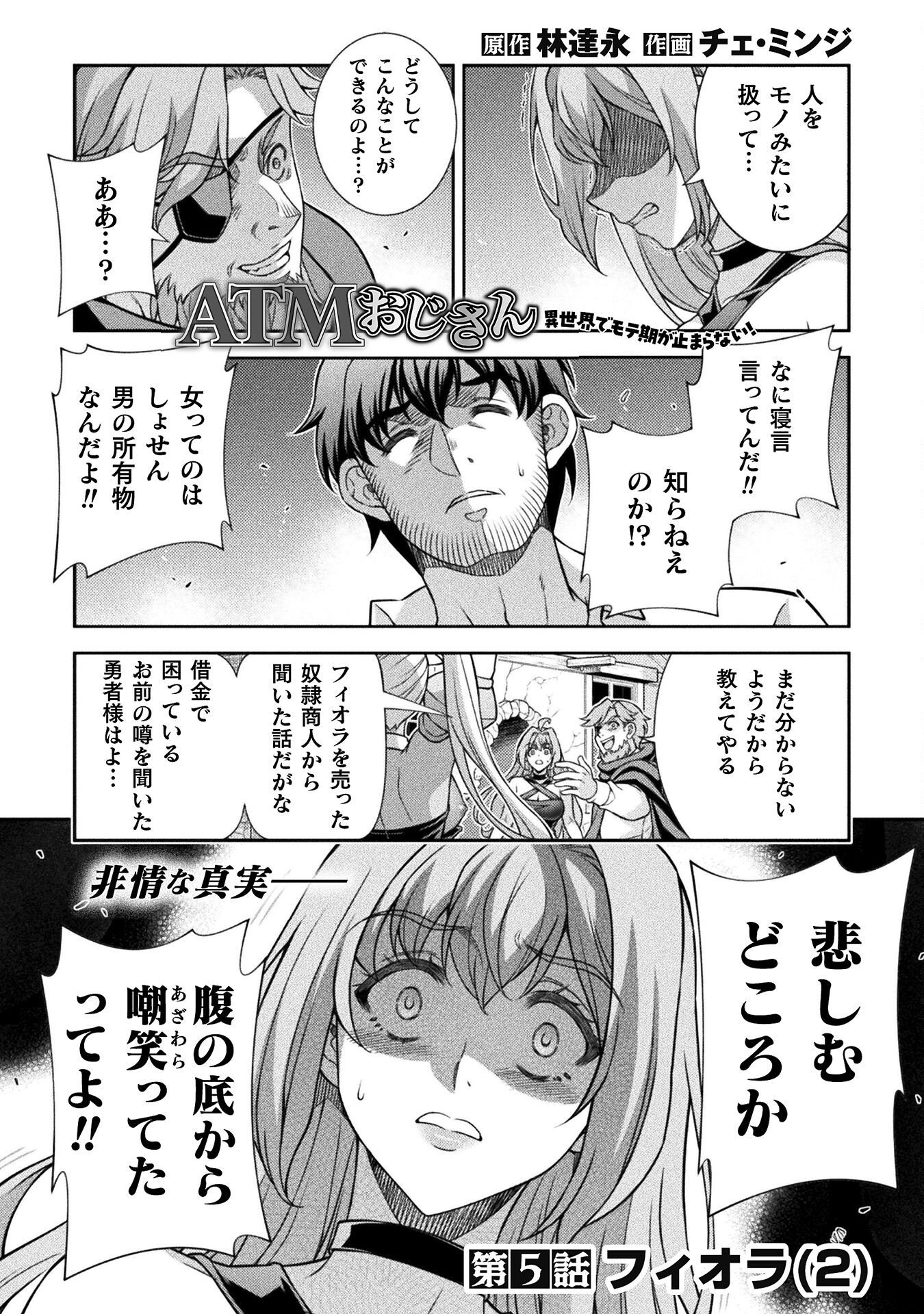 ATM Ojisan - Isekai De Mote-ki Ga Tomaranai! Chap 5 - Next Chap 6