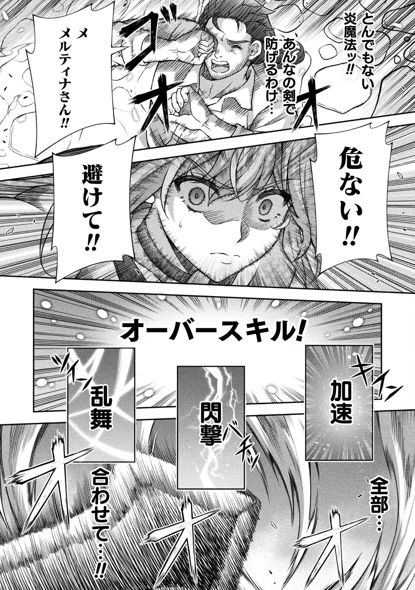 ATM Ojisan - Isekai De Mote-ki Ga Tomaranai! Chap 5 - Next Chap 6