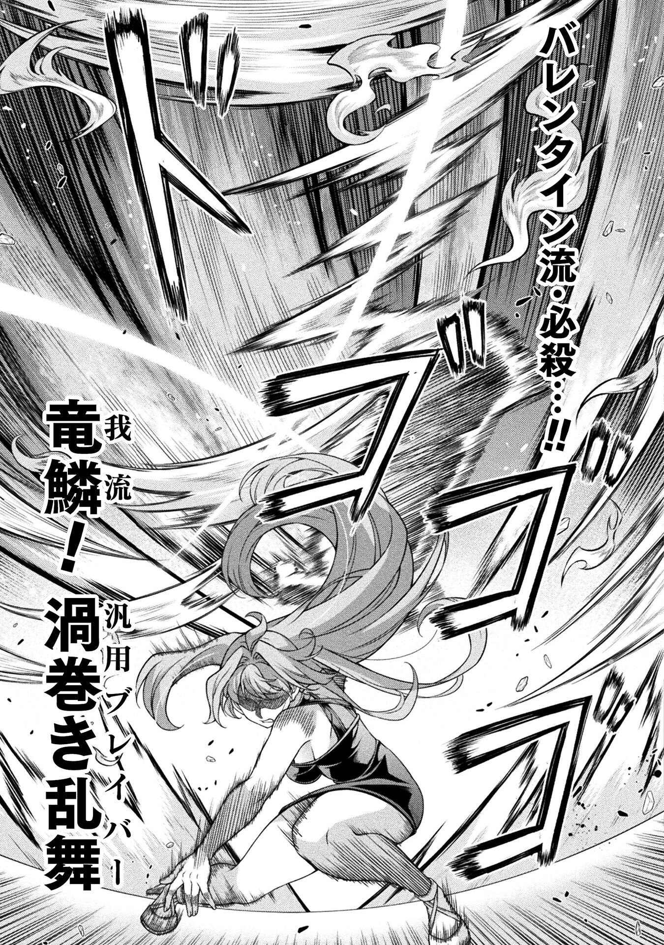 TMおじさん 異世界でモテ期が止まらない! Chap 5 - Next Chap 6