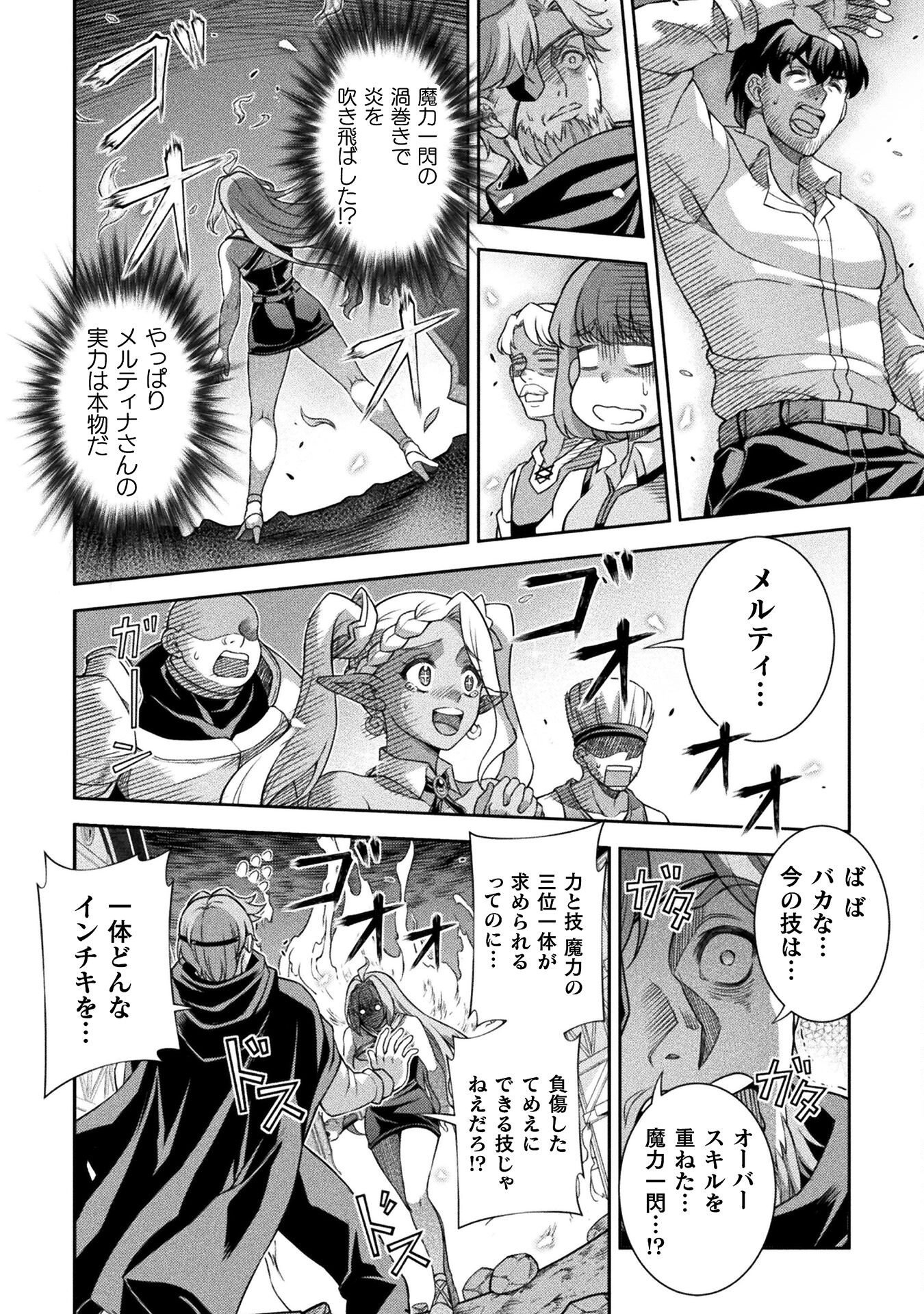 ATM Ojisan - Isekai De Mote-ki Ga Tomaranai! Chap 5 - Next Chap 6