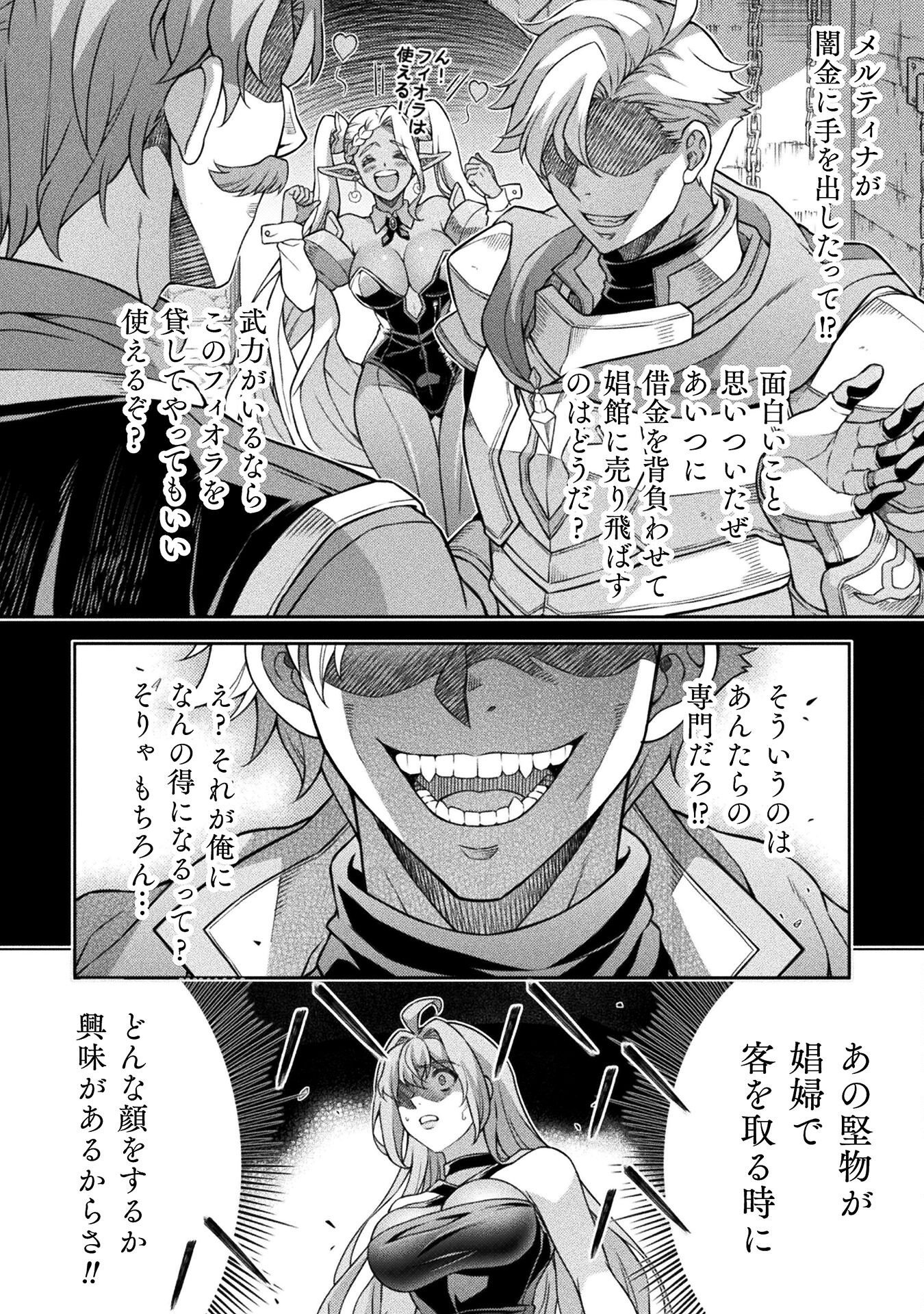 TMおじさん 異世界でモテ期が止まらない! Chap 5 - Next Chap 6