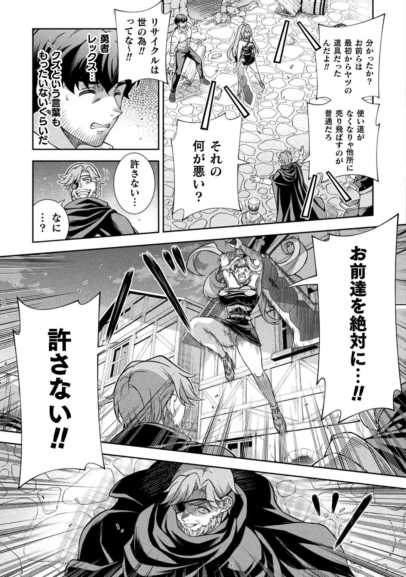 TMおじさん 異世界でモテ期が止まらない! Chap 5 - Next Chap 6