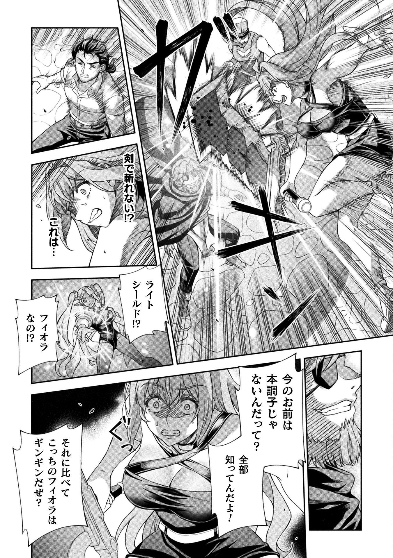 TMおじさん 異世界でモテ期が止まらない! Chap 5 - Next Chap 6