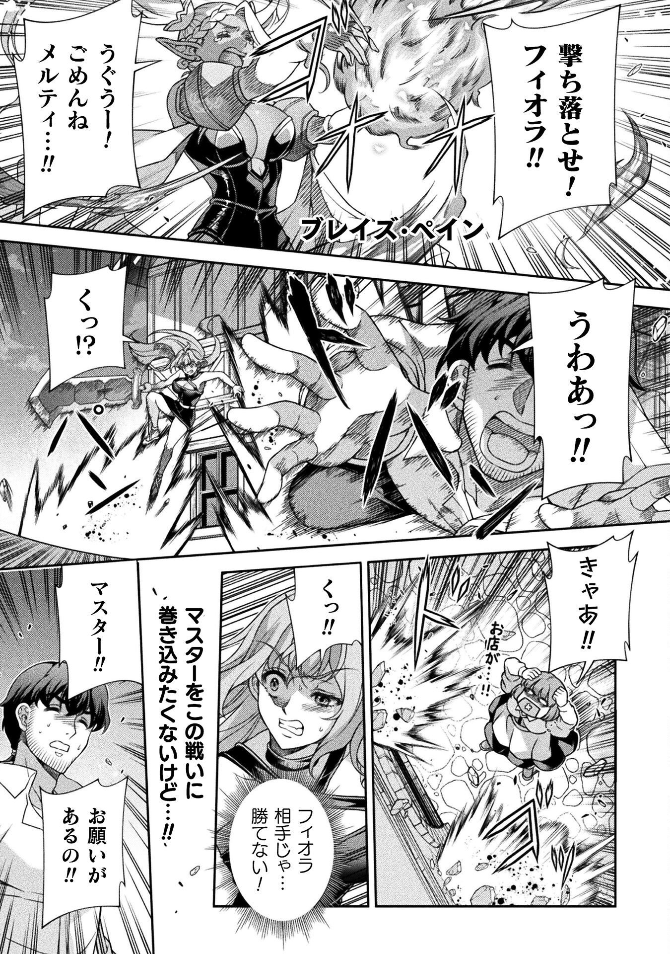 TMおじさん 異世界でモテ期が止まらない! Chap 5 - Next Chap 6