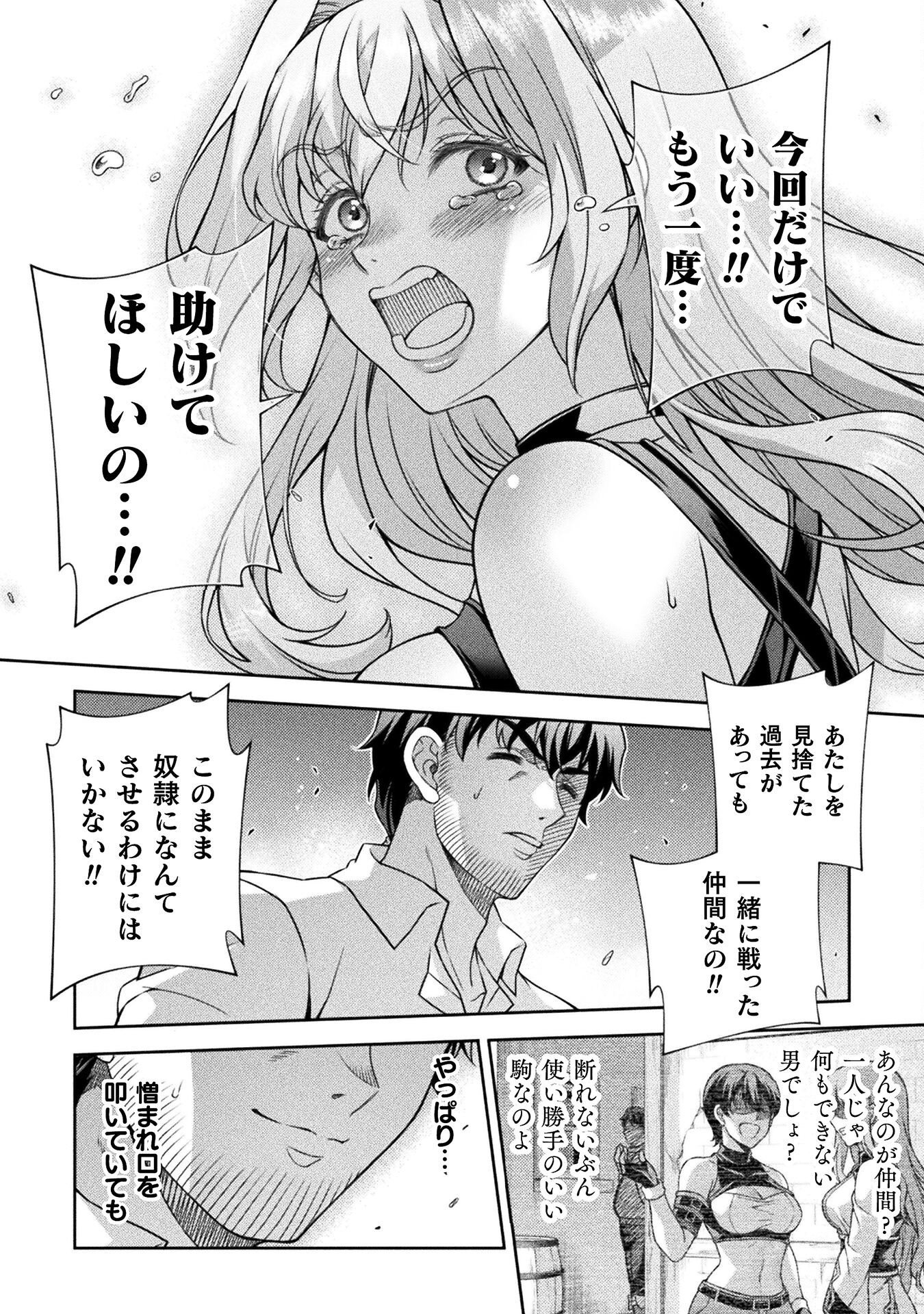 TMおじさん 異世界でモテ期が止まらない! Chap 5 - Next Chap 6