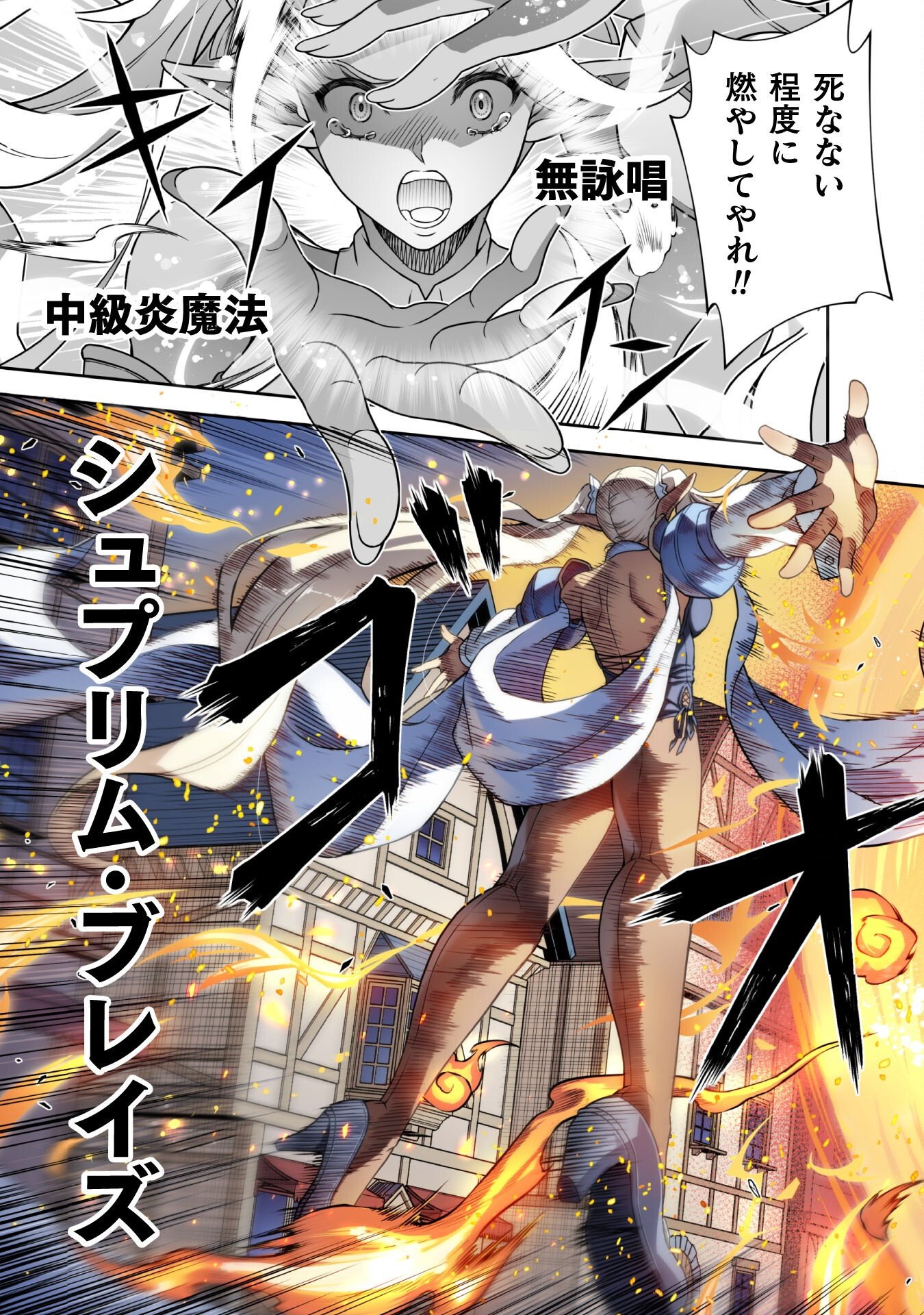 TMおじさん 異世界でモテ期が止まらない! Chap 5 - Next Chap 6