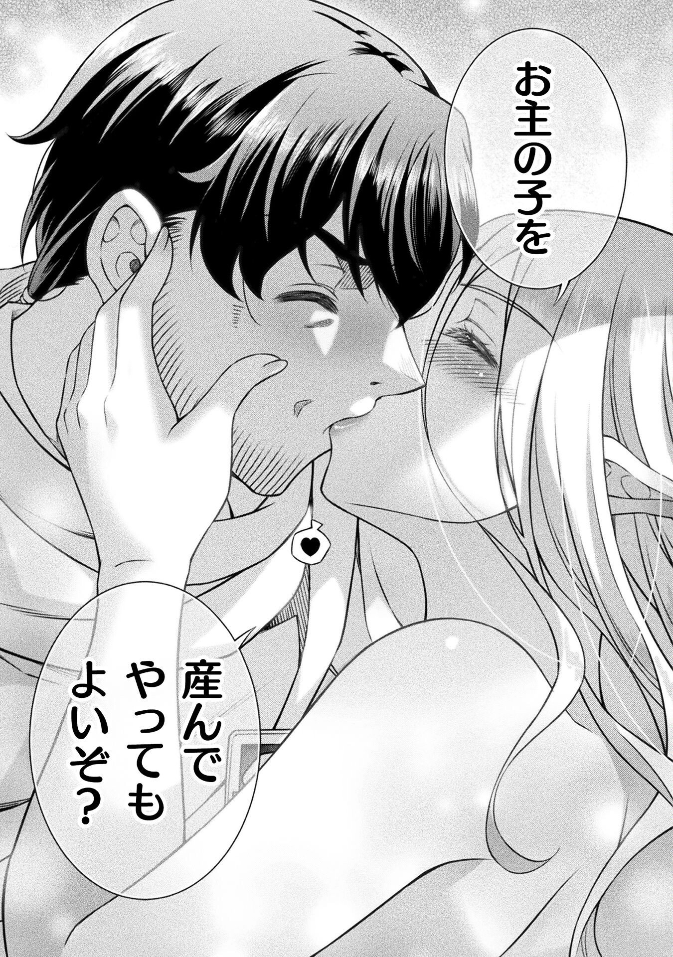 TMおじさん 異世界でモテ期が止まらない! Chap 6 - Next Chap 7