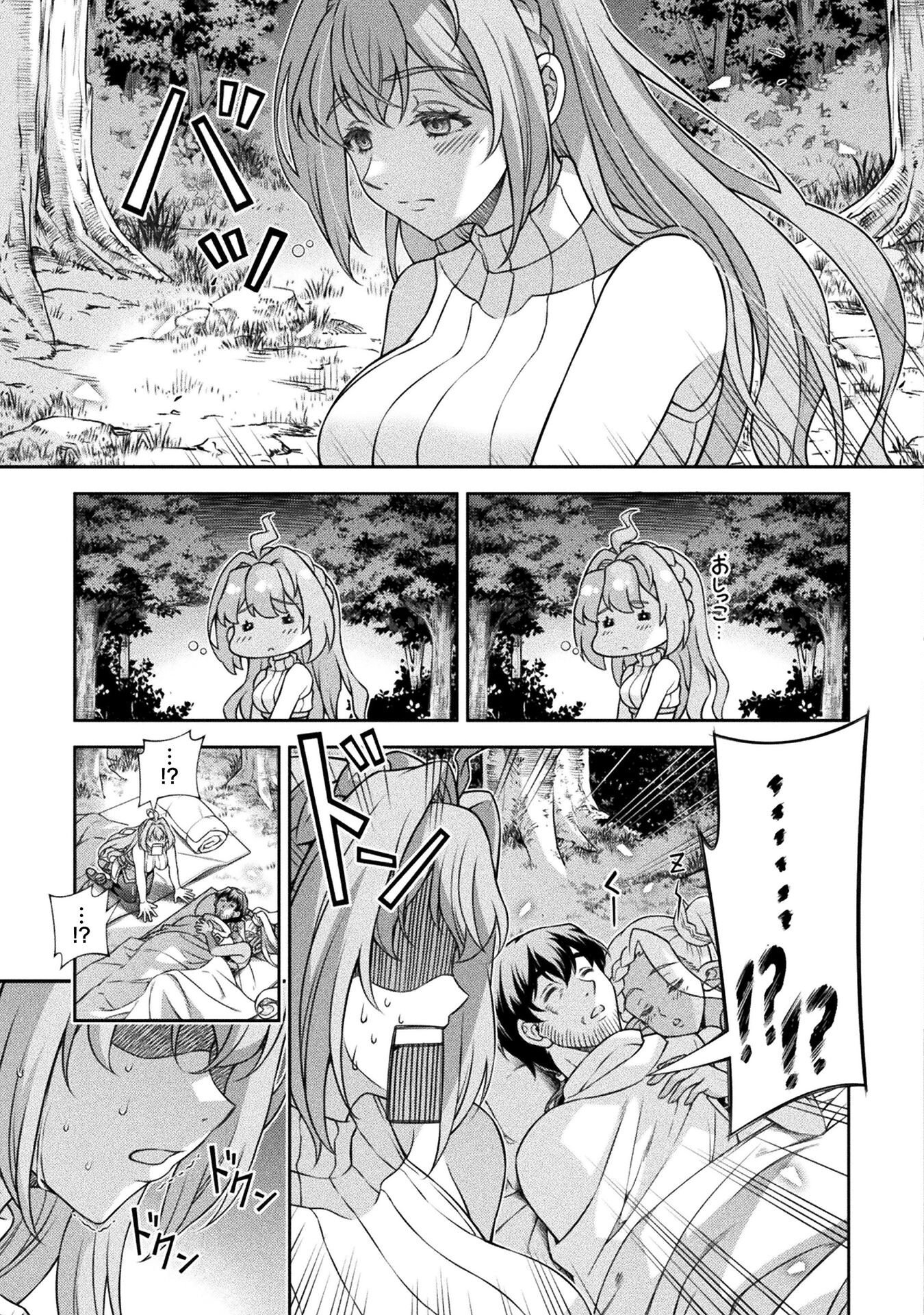 TMおじさん 異世界でモテ期が止まらない! Chap 6 - Next Chap 7
