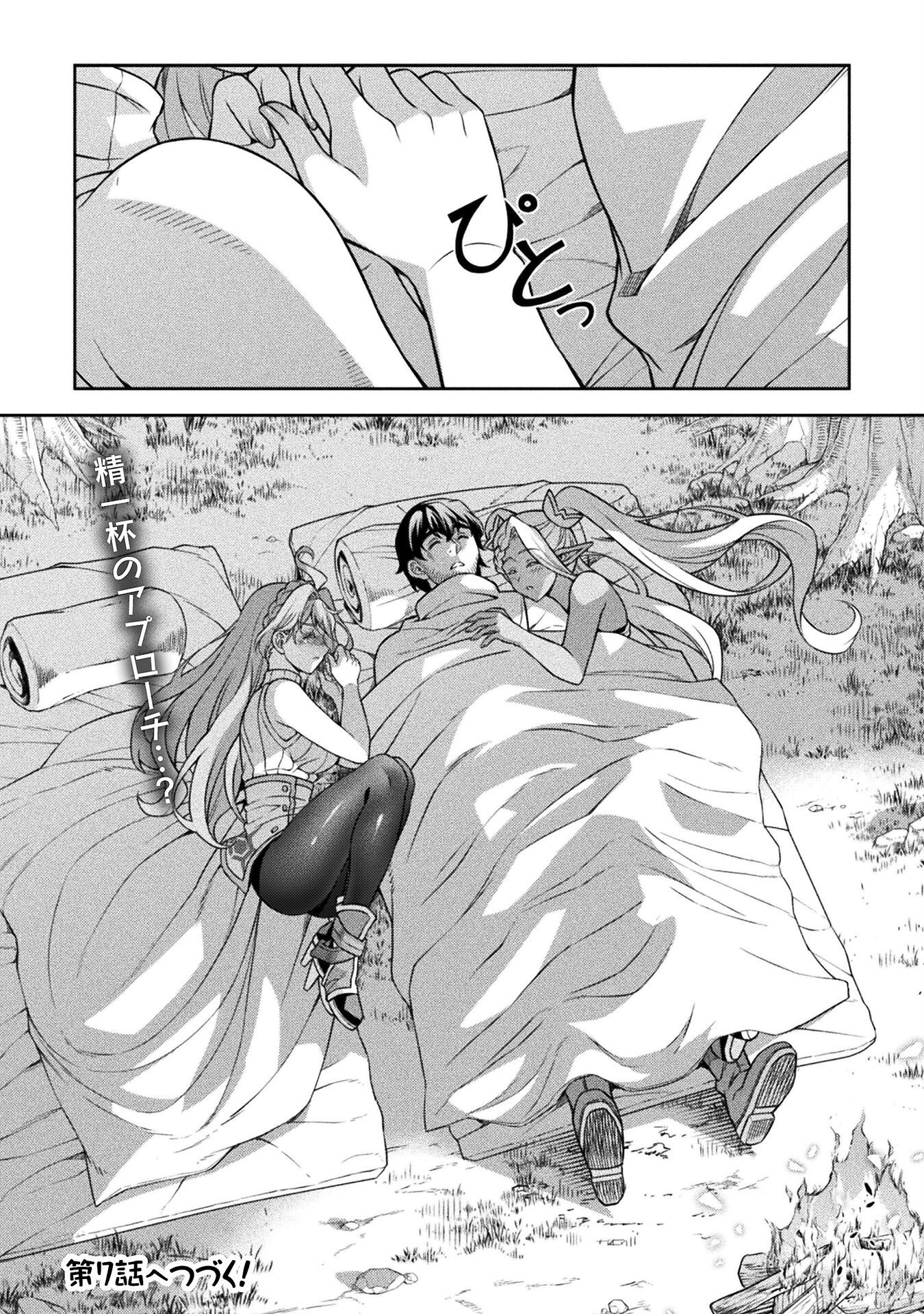 TMおじさん 異世界でモテ期が止まらない! Chap 6 - Next Chap 7