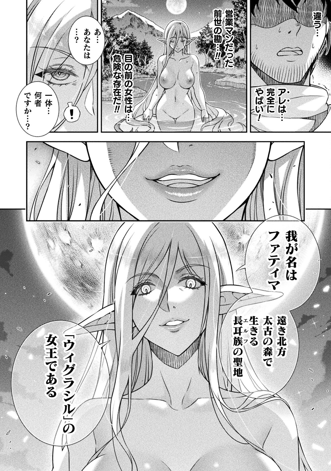 ATM Ojisan - Isekai De Mote-ki Ga Tomaranai! Chap 6 - Next Chap 7