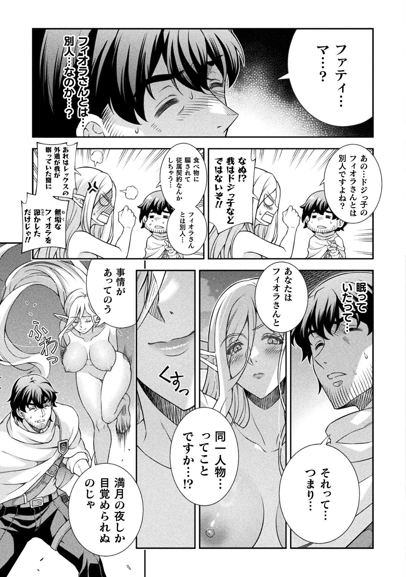 ATM Ojisan - Isekai De Mote-ki Ga Tomaranai! Chap 6 - Next Chap 7