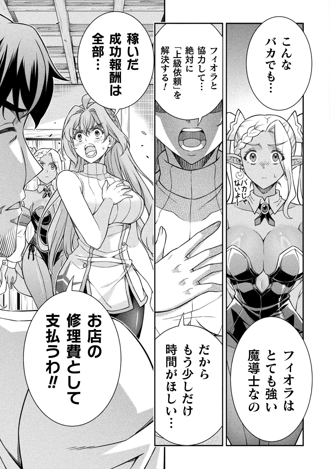 ATM Ojisan - Isekai De Mote-ki Ga Tomaranai! Chap 6 - Next Chap 7