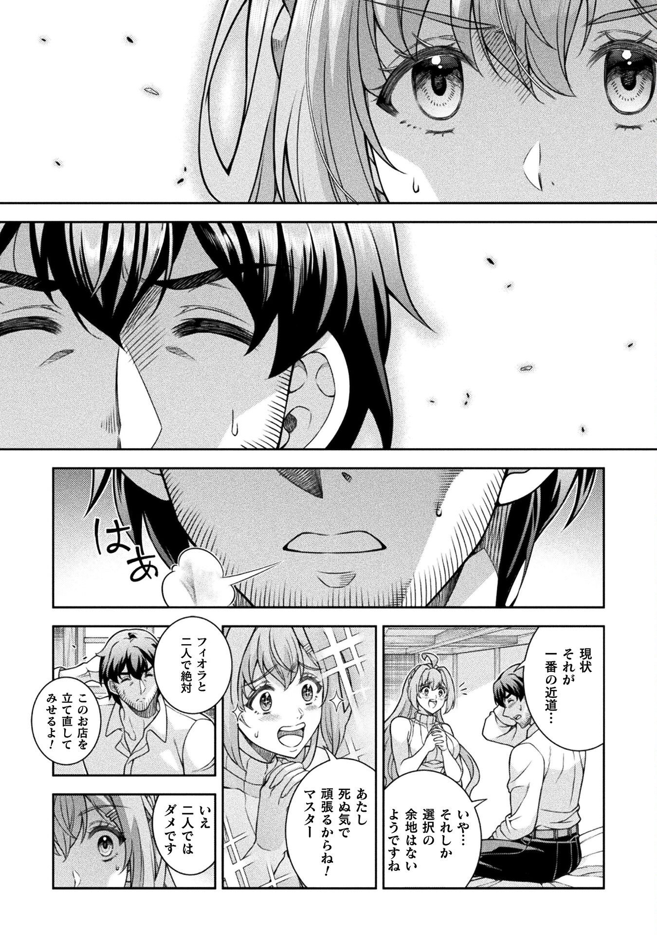 ATM Ojisan - Isekai De Mote-ki Ga Tomaranai! Chap 6 - Next Chap 7