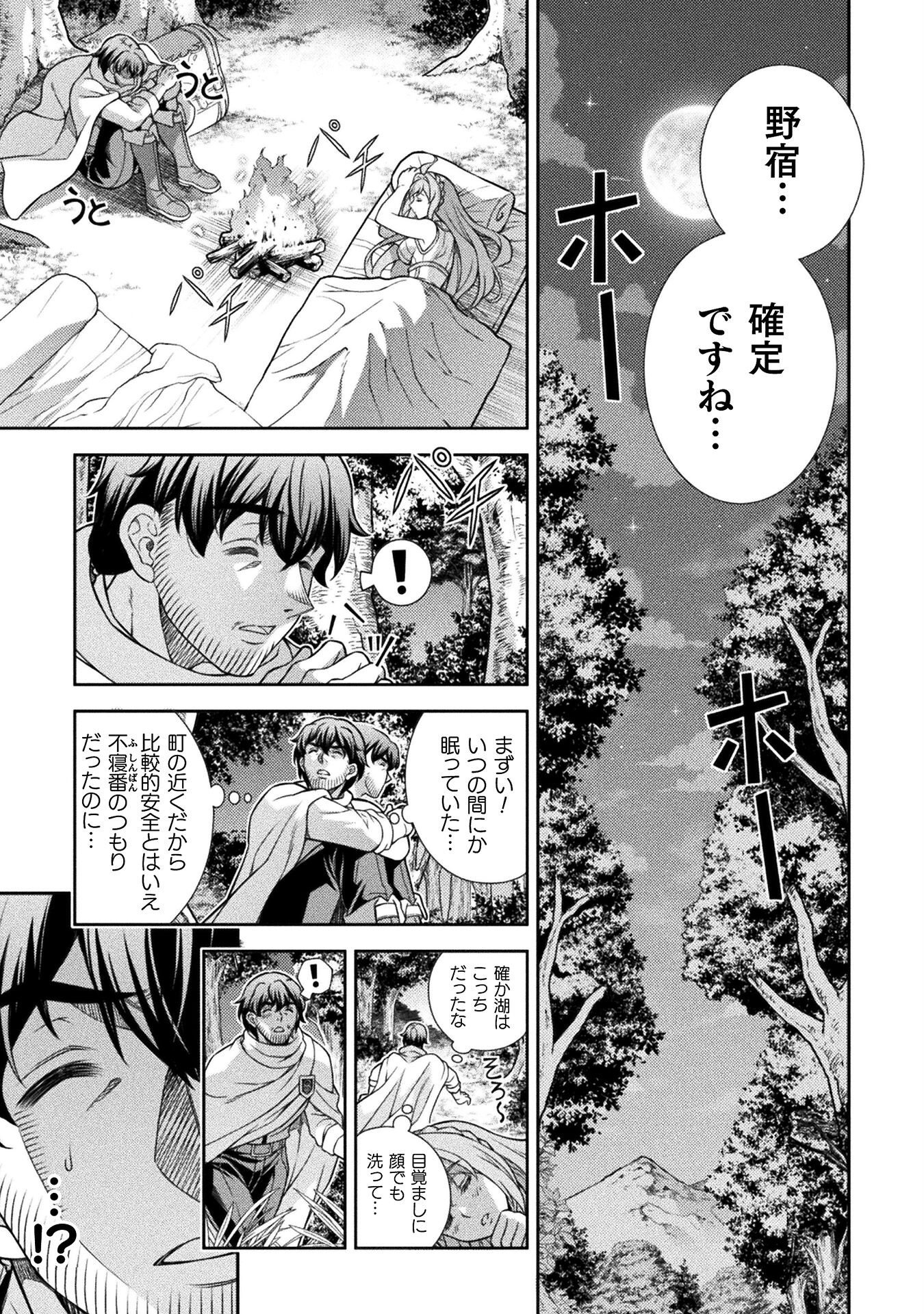 ATM Ojisan - Isekai De Mote-ki Ga Tomaranai! Chap 6 - Next Chap 7