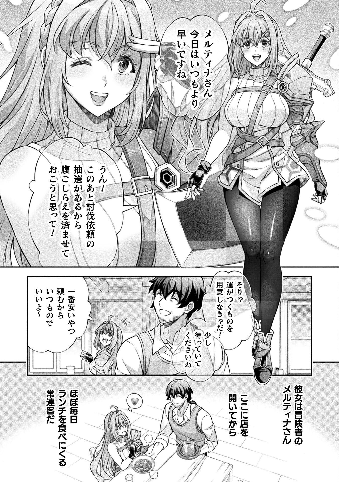 ATM Ojisan - Isekai De Mote-ki Ga Tomaranai! Chap 1 - Next Chap 2