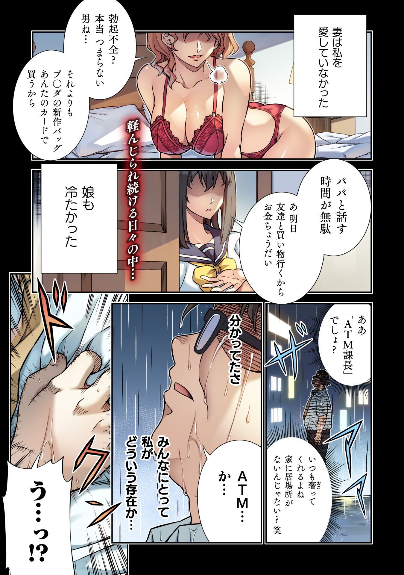 TMおじさん 異世界でモテ期が止まらない! Chap 1 - Next Chap 2