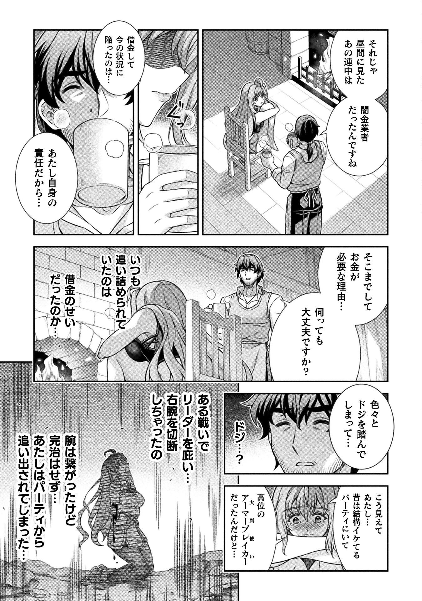 ATM Ojisan - Isekai De Mote-ki Ga Tomaranai! Chap 1 - Next Chap 2