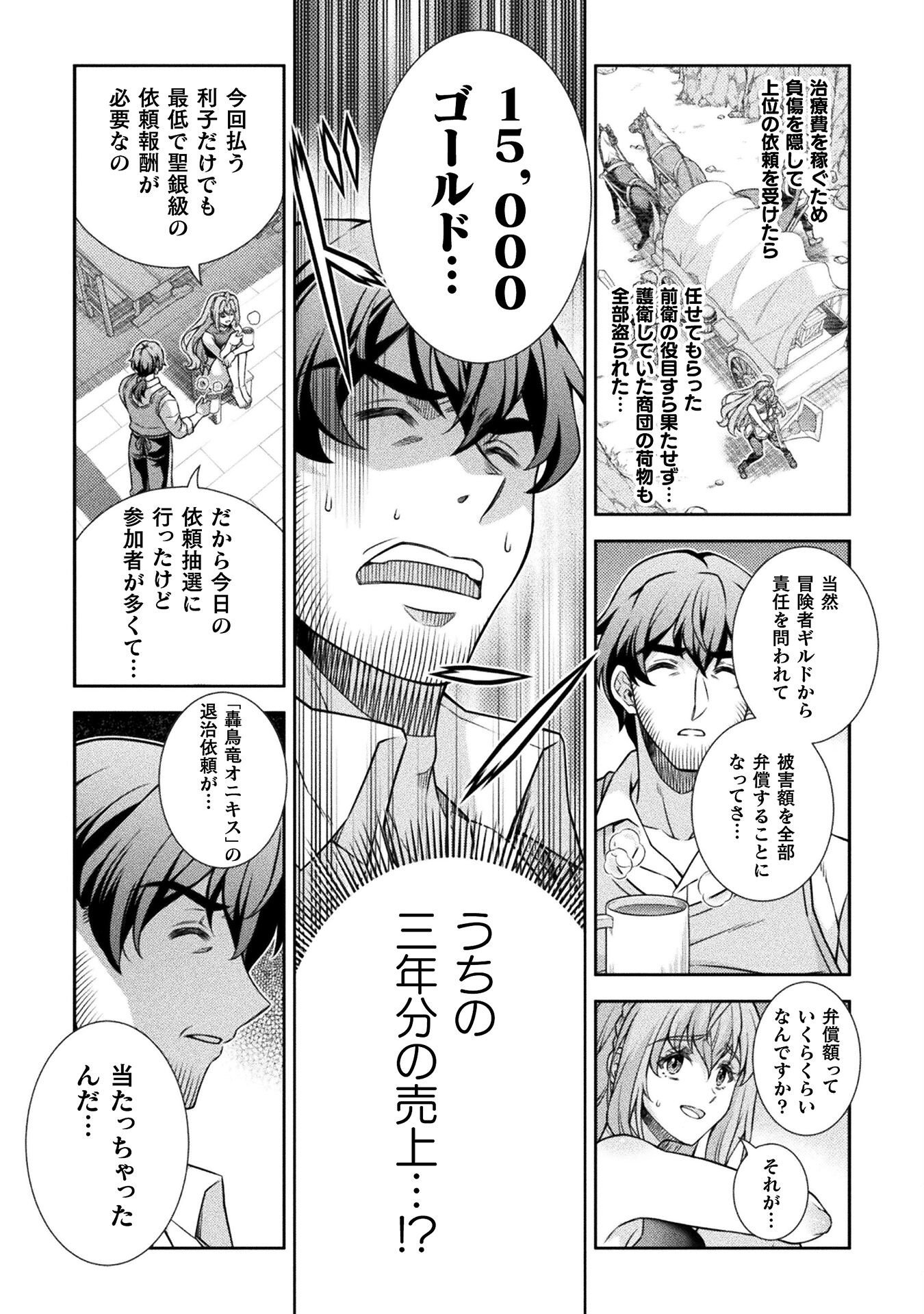 ATM Ojisan - Isekai De Mote-ki Ga Tomaranai! Chap 1 - Next Chap 2