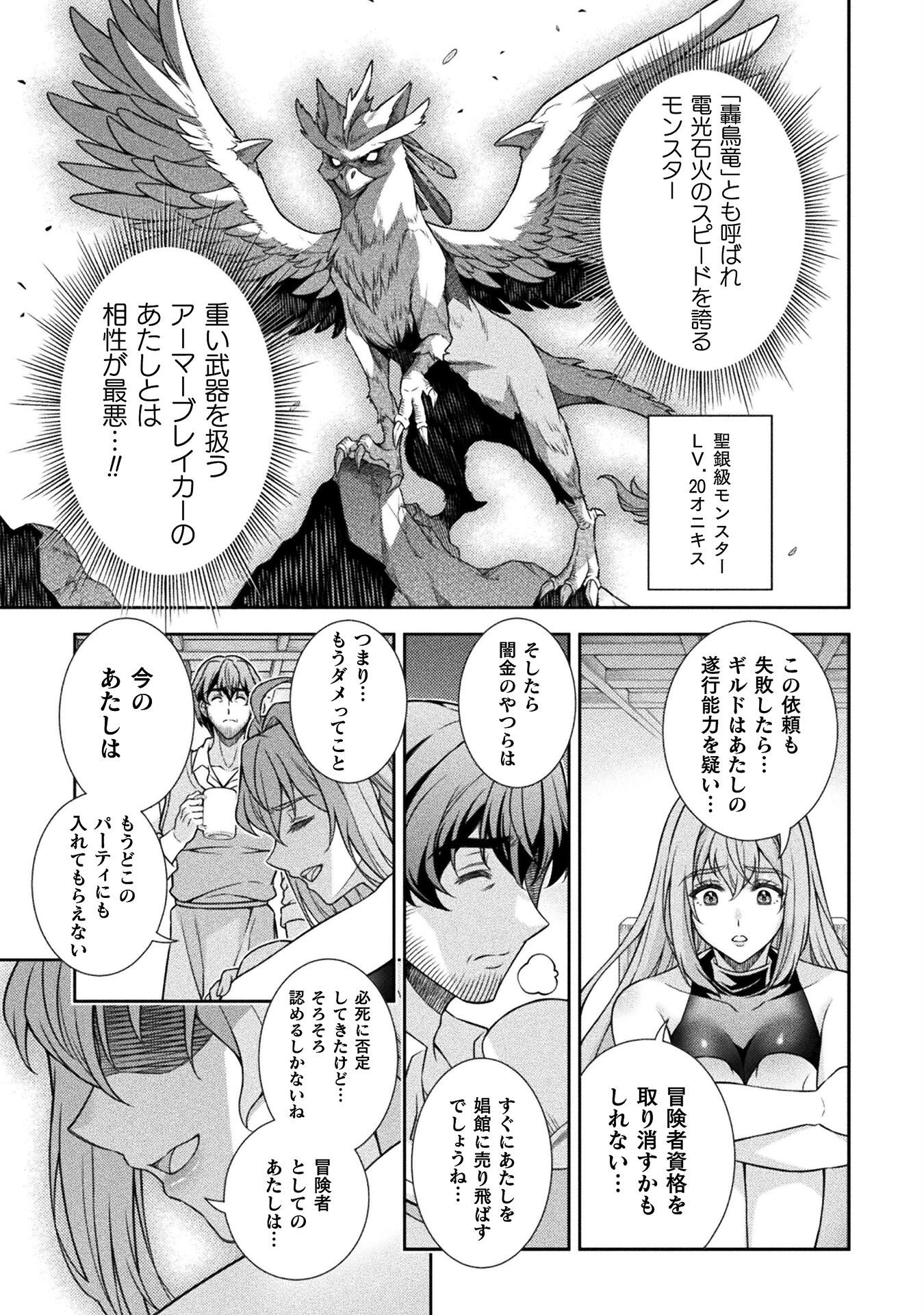 TMおじさん 異世界でモテ期が止まらない! Chap 1 - Next Chap 2