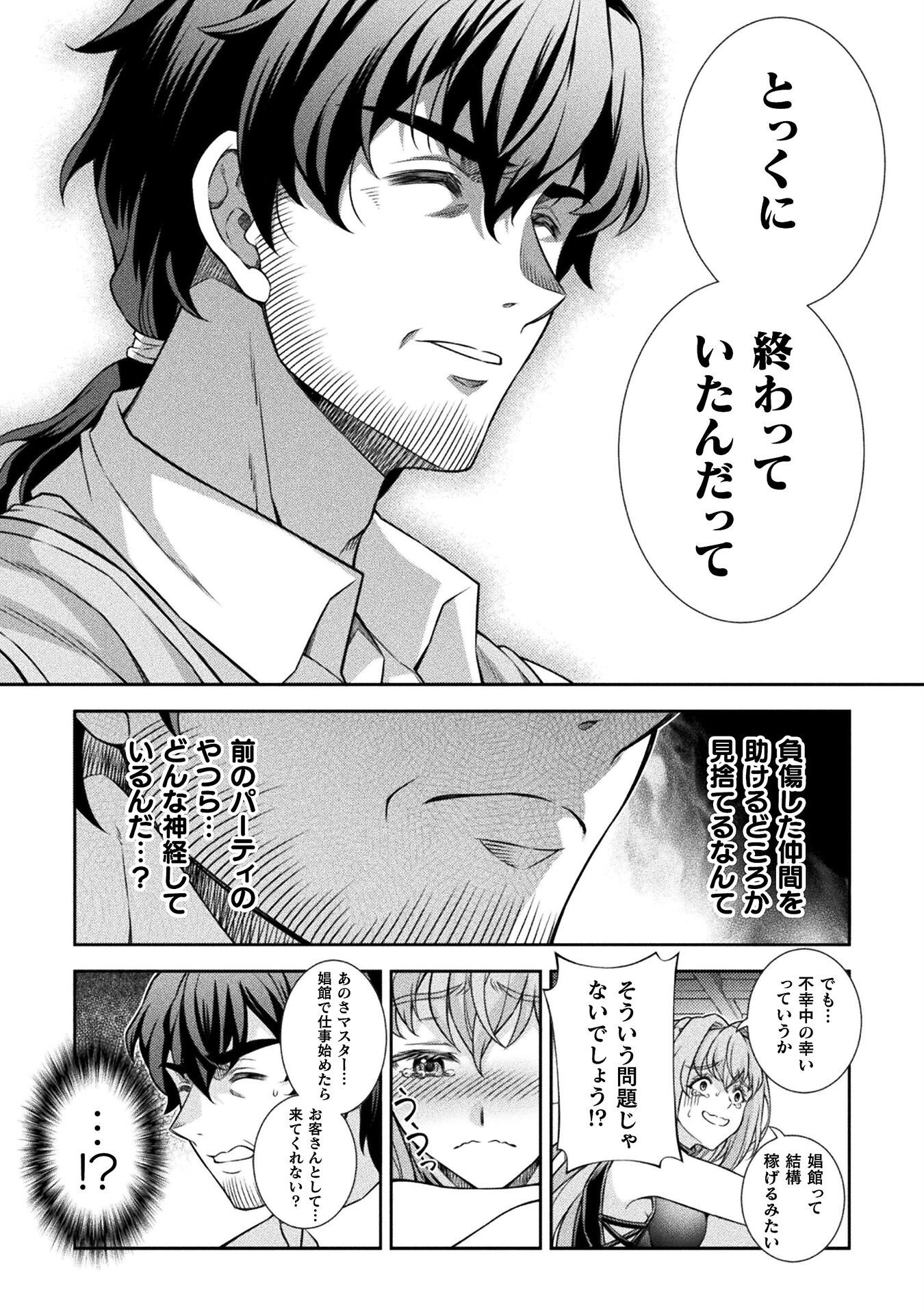 ATM Ojisan - Isekai De Mote-ki Ga Tomaranai! Chap 1 - Next Chap 2