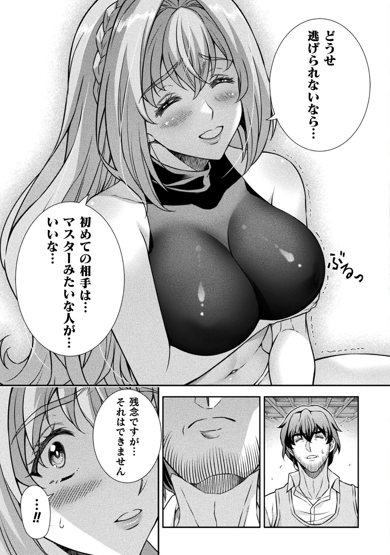 TMおじさん 異世界でモテ期が止まらない! Chap 1 - Next Chap 2