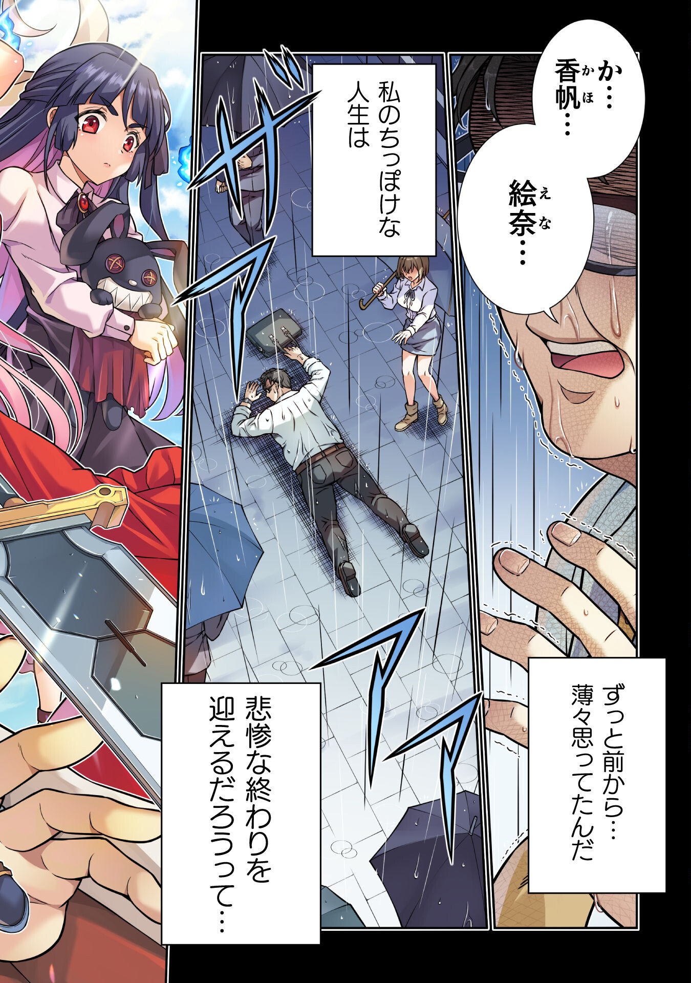 TMおじさん 異世界でモテ期が止まらない! Chap 1 - Next Chap 2