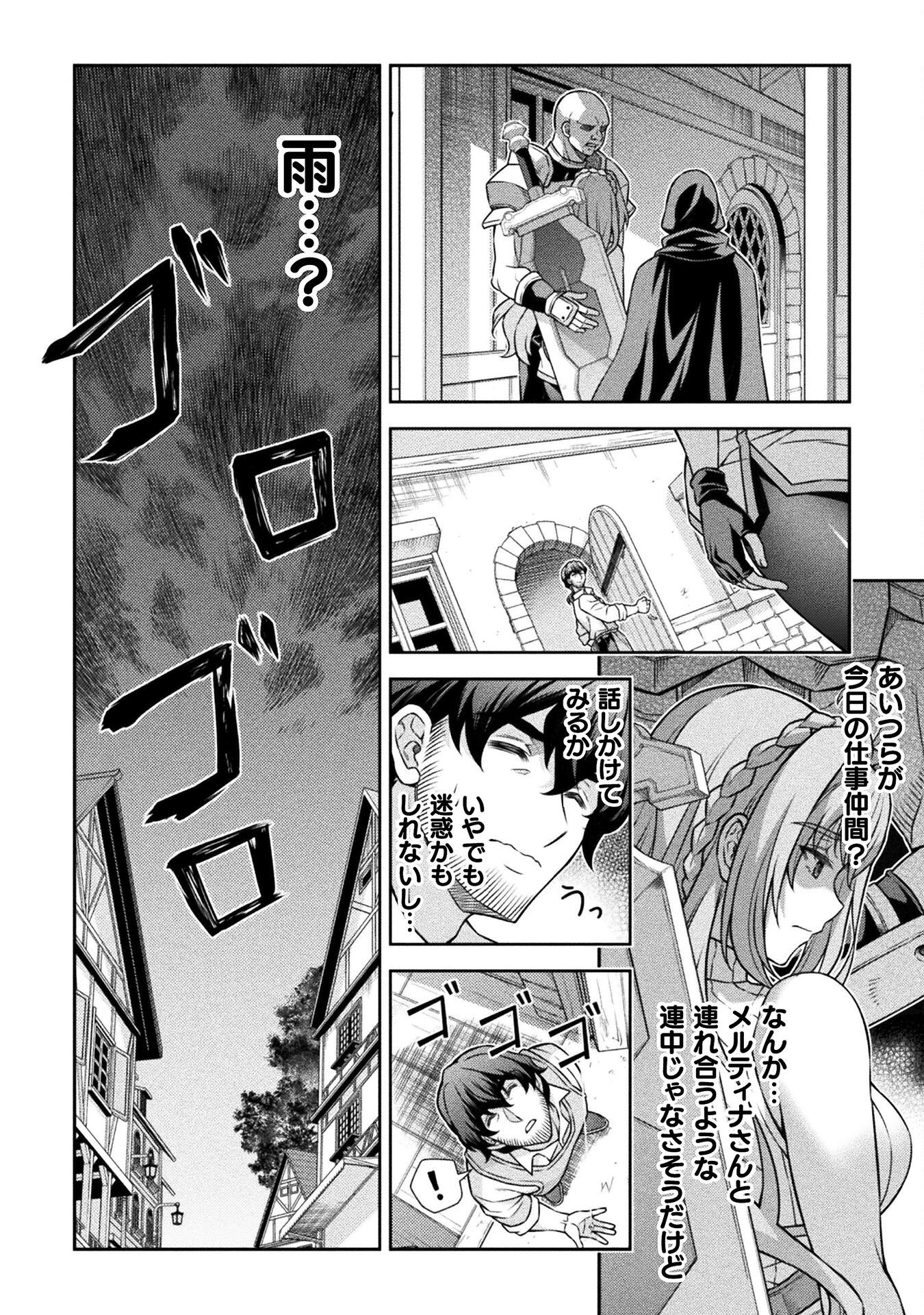 ATM Ojisan - Isekai De Mote-ki Ga Tomaranai! Chap 1 - Next Chap 2