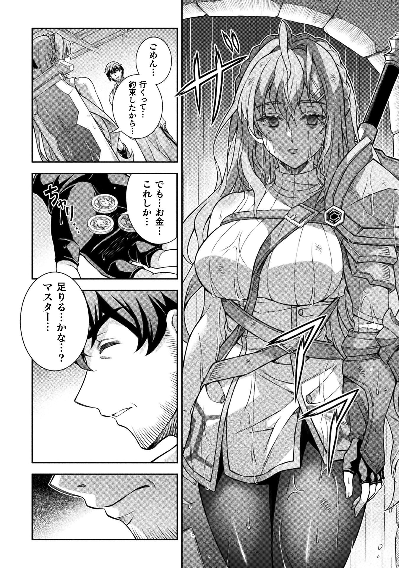TMおじさん 異世界でモテ期が止まらない! Chap 1 - Next Chap 2