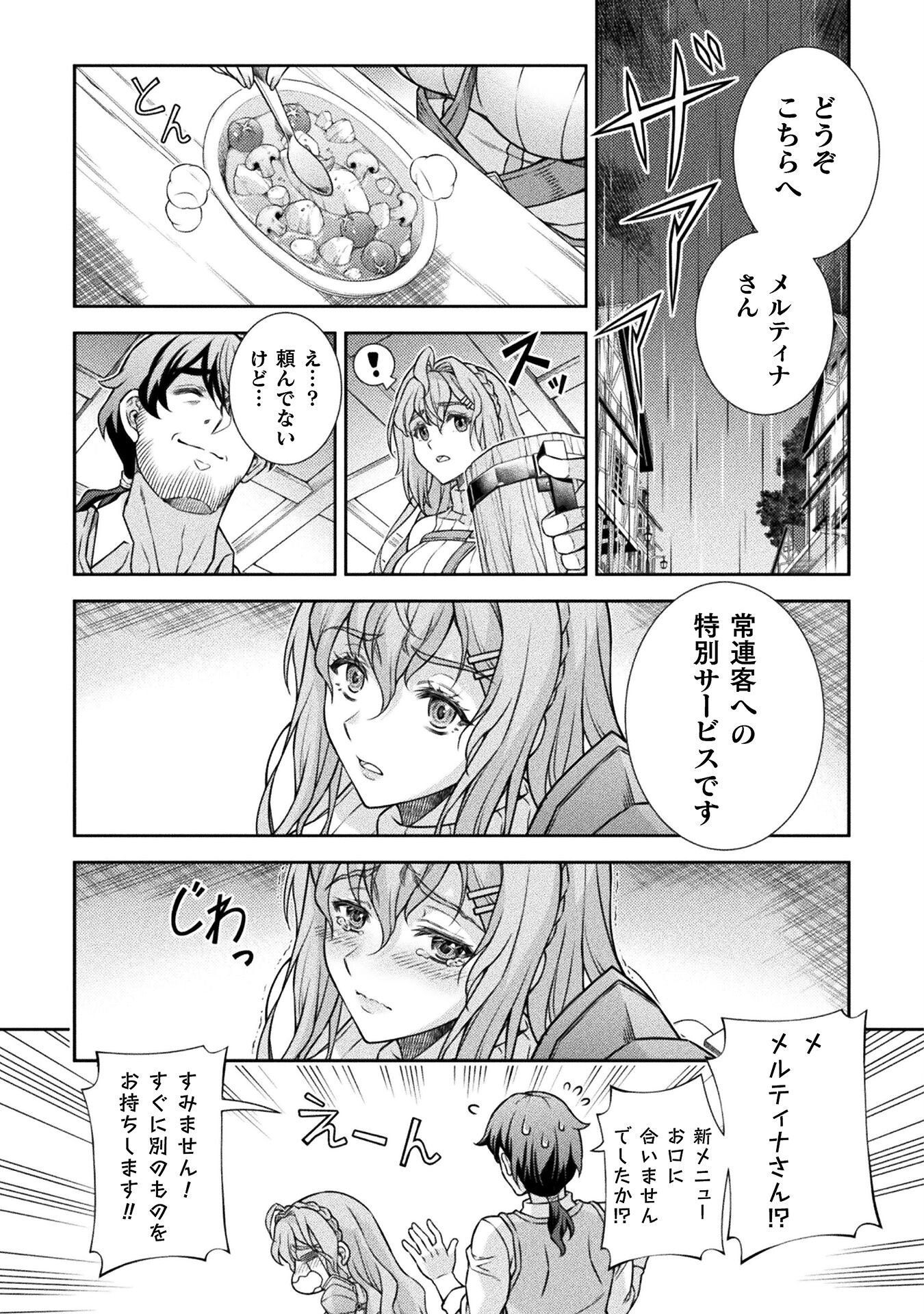 TMおじさん 異世界でモテ期が止まらない! Chap 1 - Next Chap 2