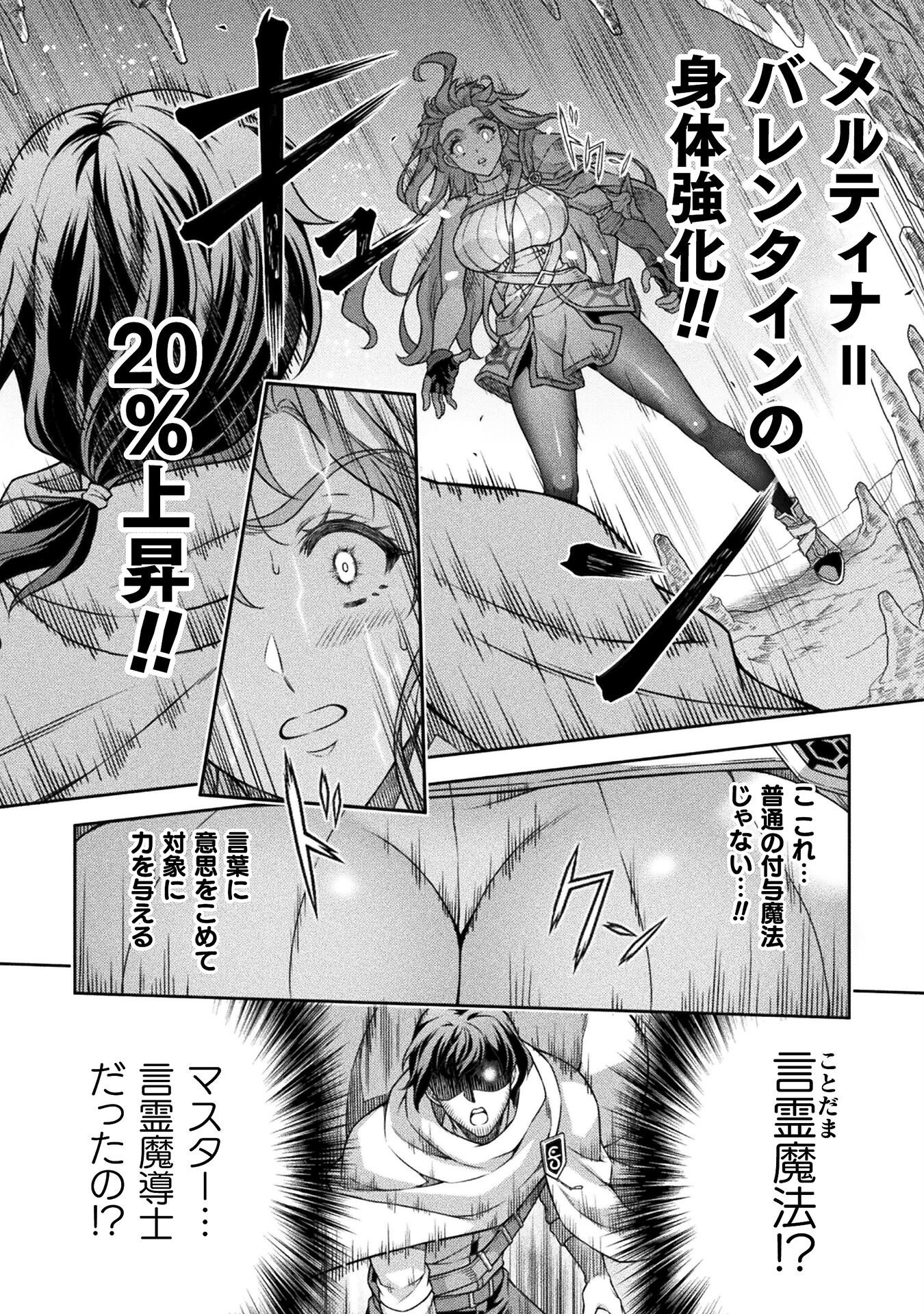 TMおじさん 異世界でモテ期が止まらない! Chap 1 - Next Chap 2