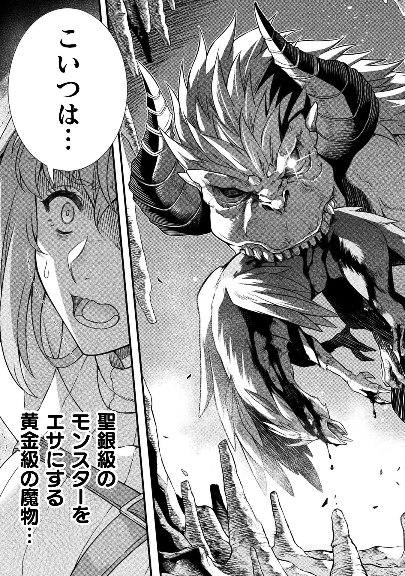 TMおじさん 異世界でモテ期が止まらない! Chap 1 - Next Chap 2