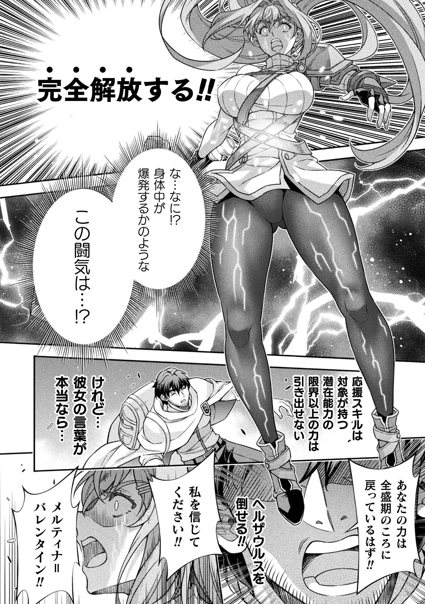 TMおじさん 異世界でモテ期が止まらない! Chap 1 - Next Chap 2