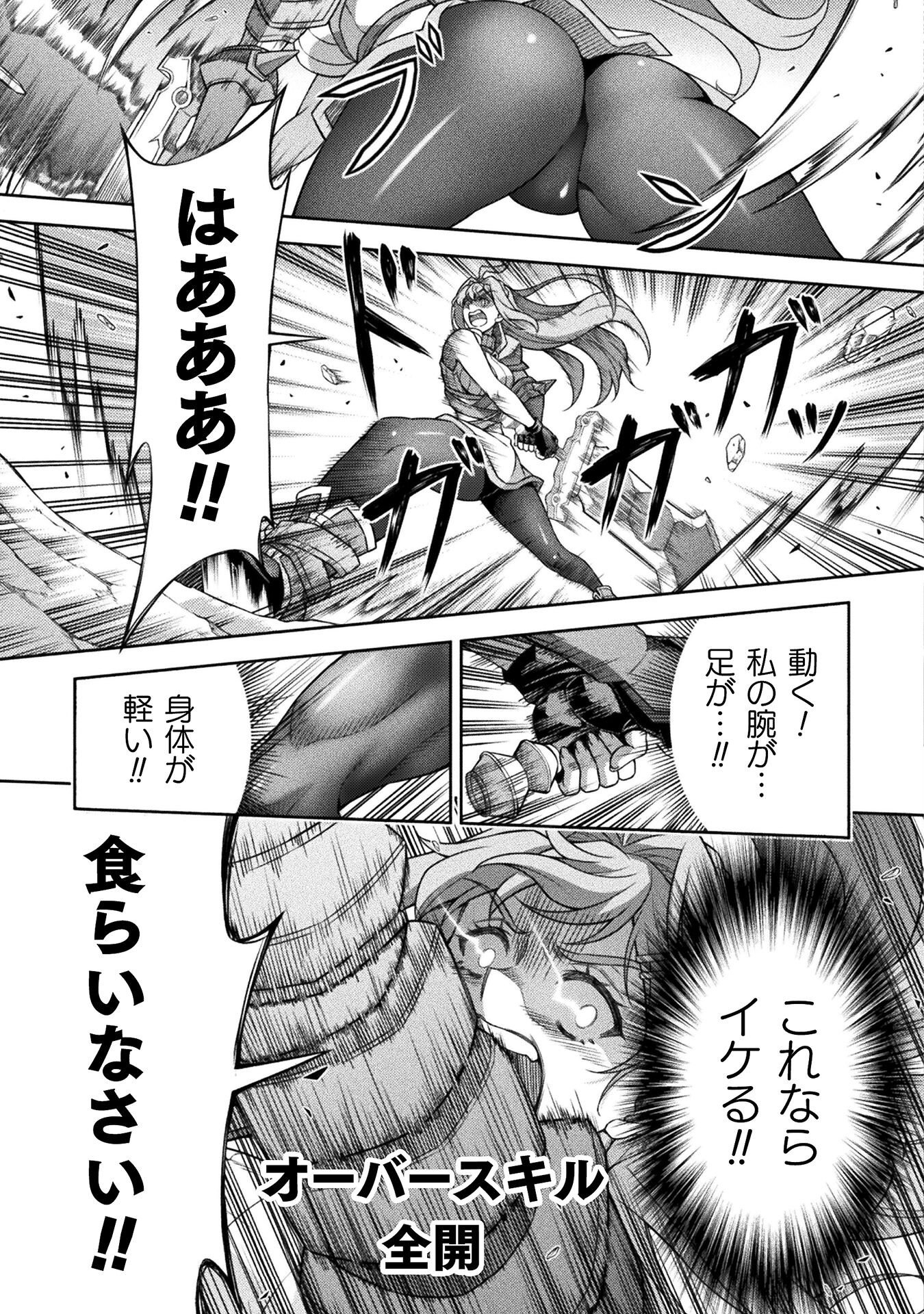 TMおじさん 異世界でモテ期が止まらない! Chap 1 - Next Chap 2