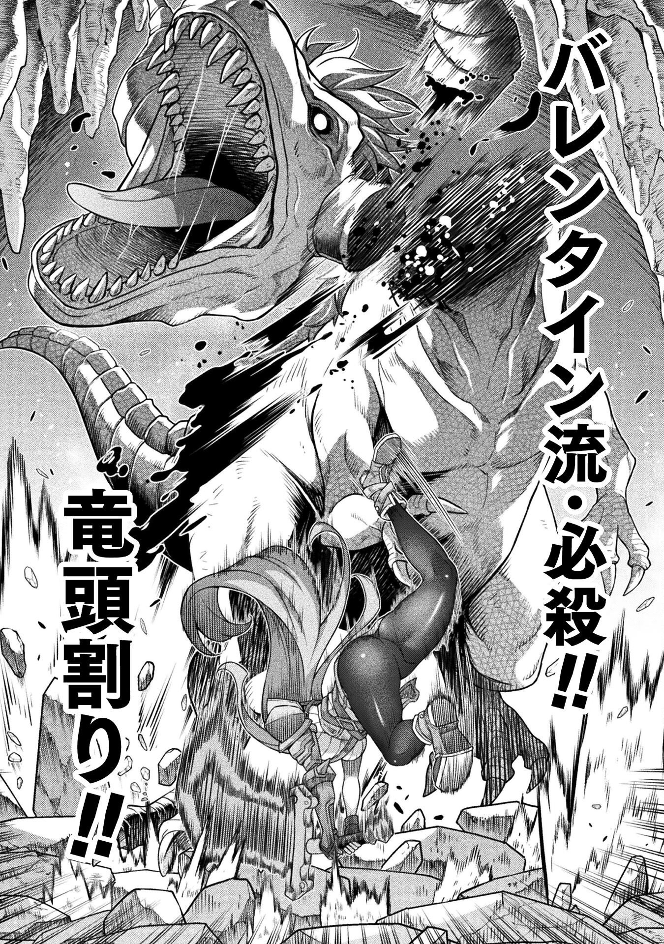 TMおじさん 異世界でモテ期が止まらない! Chap 1 - Next Chap 2