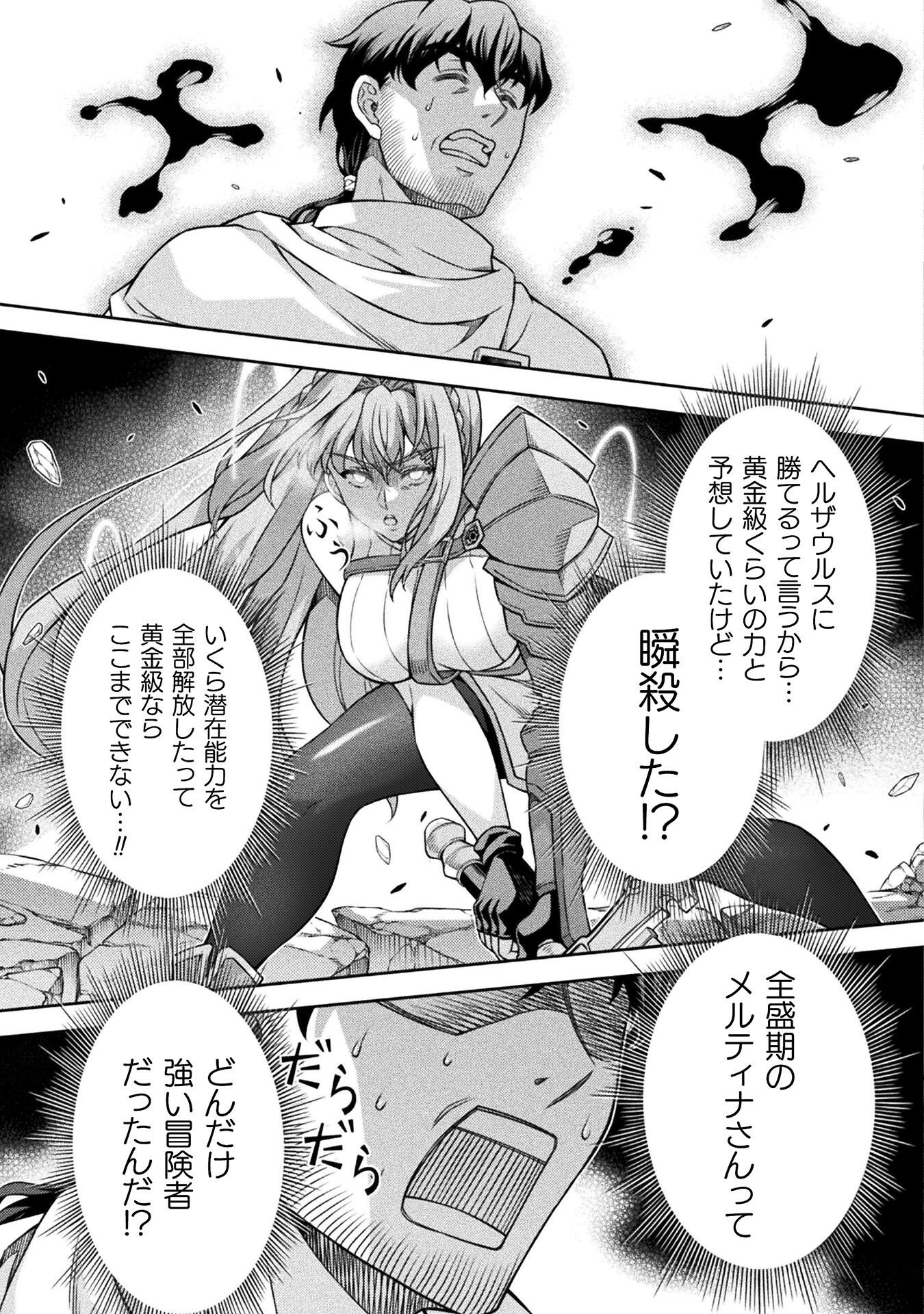 TMおじさん 異世界でモテ期が止まらない! Chap 1 - Next Chap 2