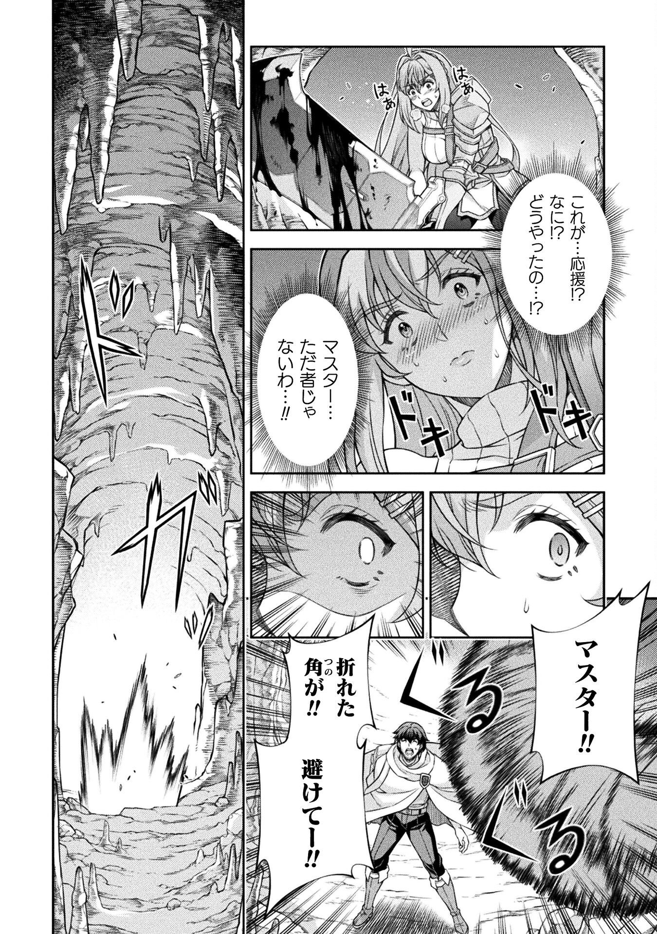 TMおじさん 異世界でモテ期が止まらない! Chap 1 - Next Chap 2