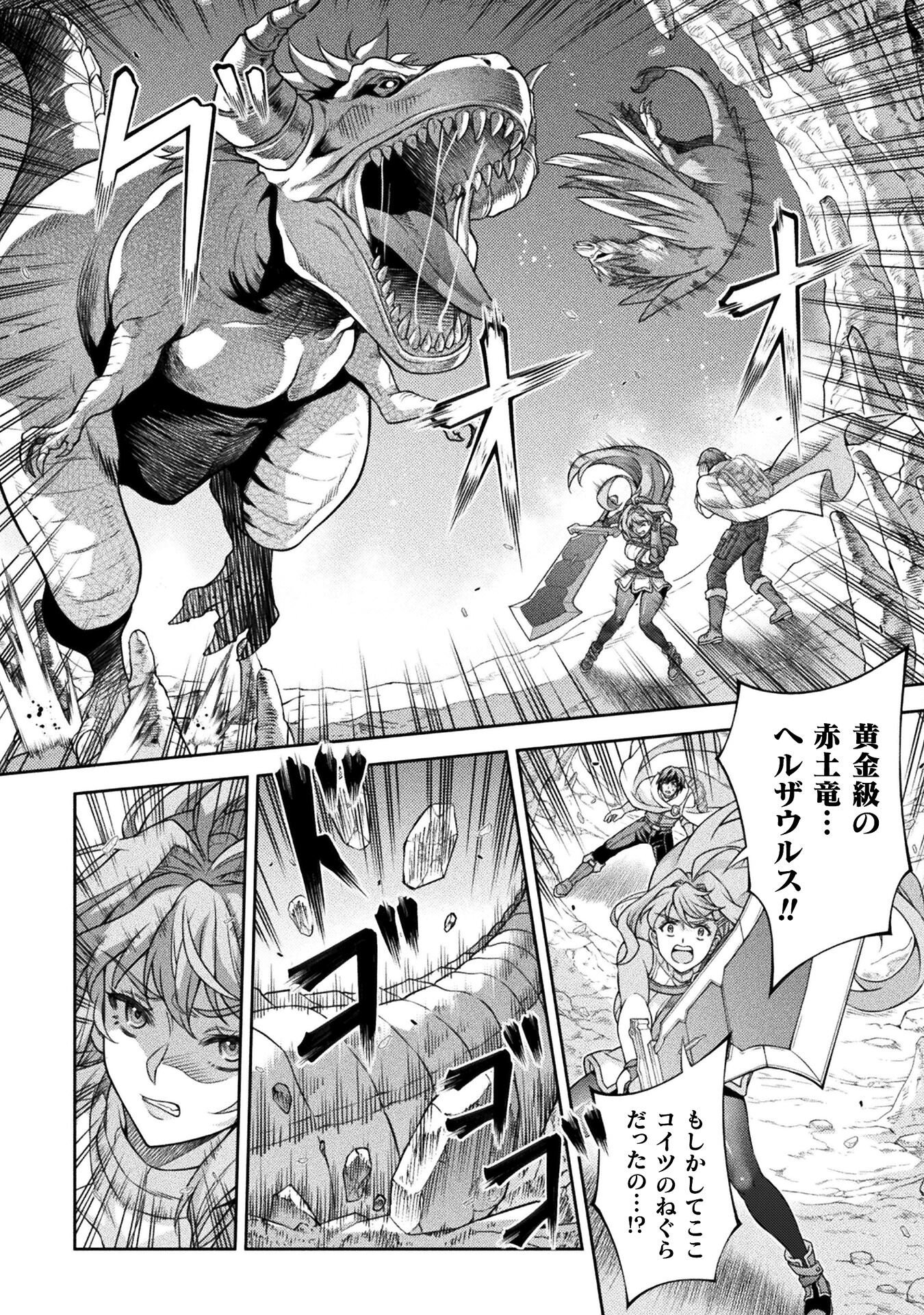 TMおじさん 異世界でモテ期が止まらない! Chap 1 - Next Chap 2