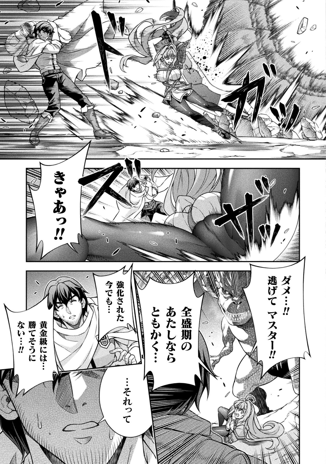 TMおじさん 異世界でモテ期が止まらない! Chap 1 - Next Chap 2