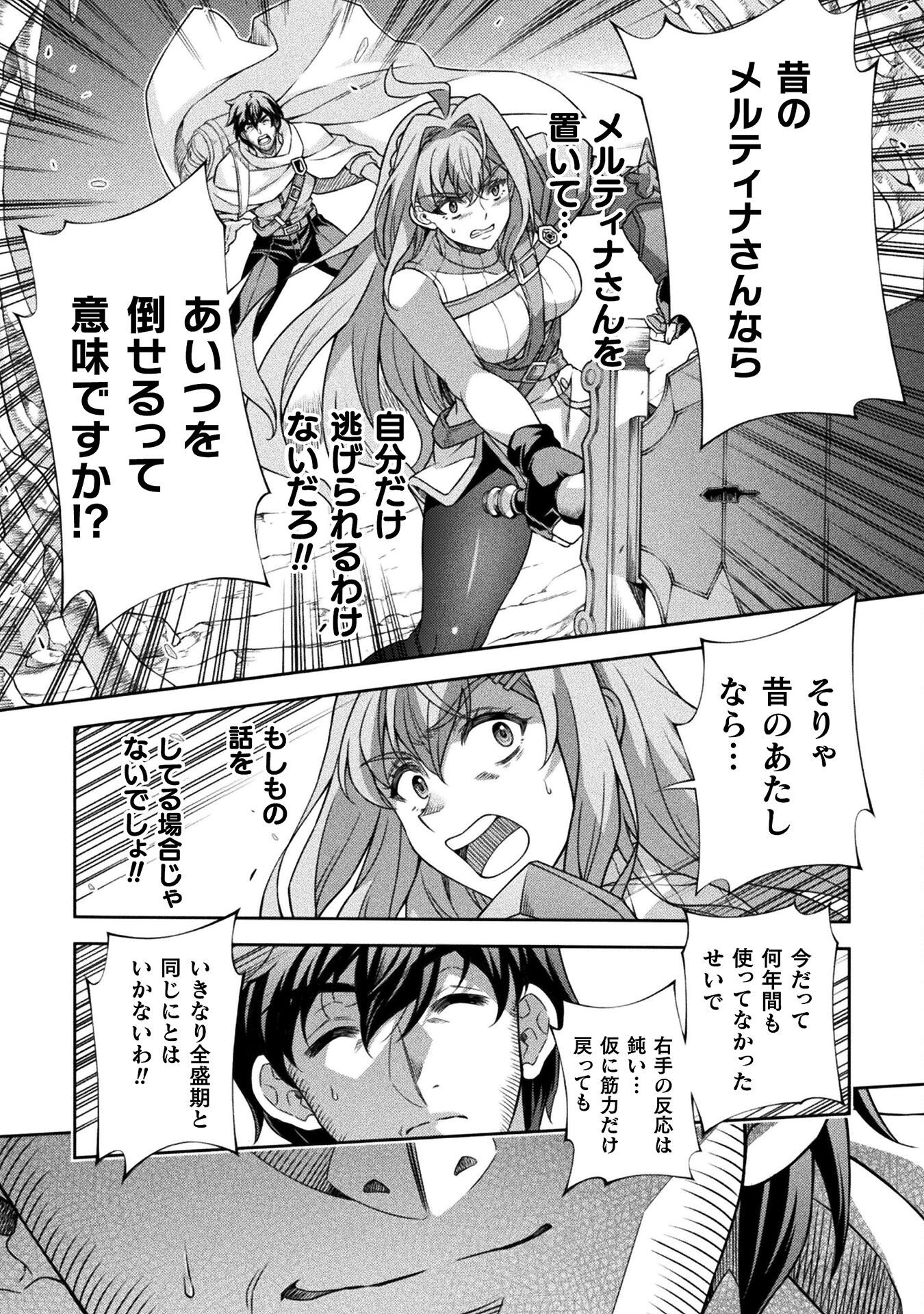 TMおじさん 異世界でモテ期が止まらない! Chap 1 - Next Chap 2