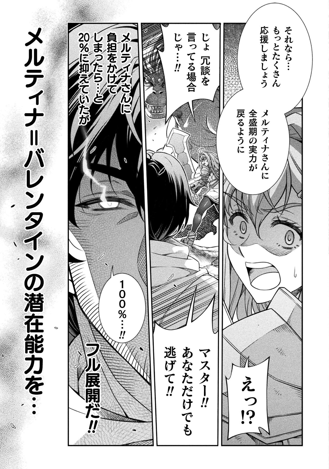 TMおじさん 異世界でモテ期が止まらない! Chap 1 - Next Chap 2