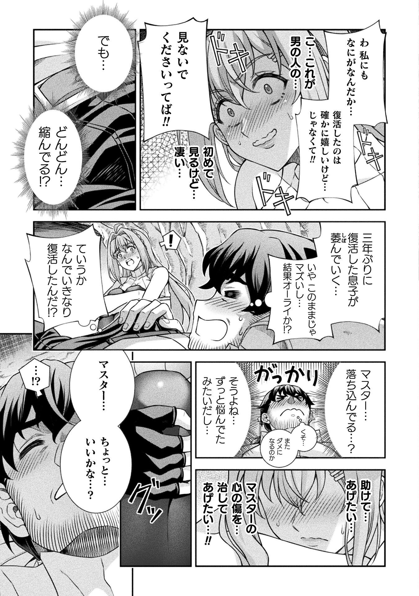 TMおじさん 異世界でモテ期が止まらない! Chap 1 - Next Chap 2