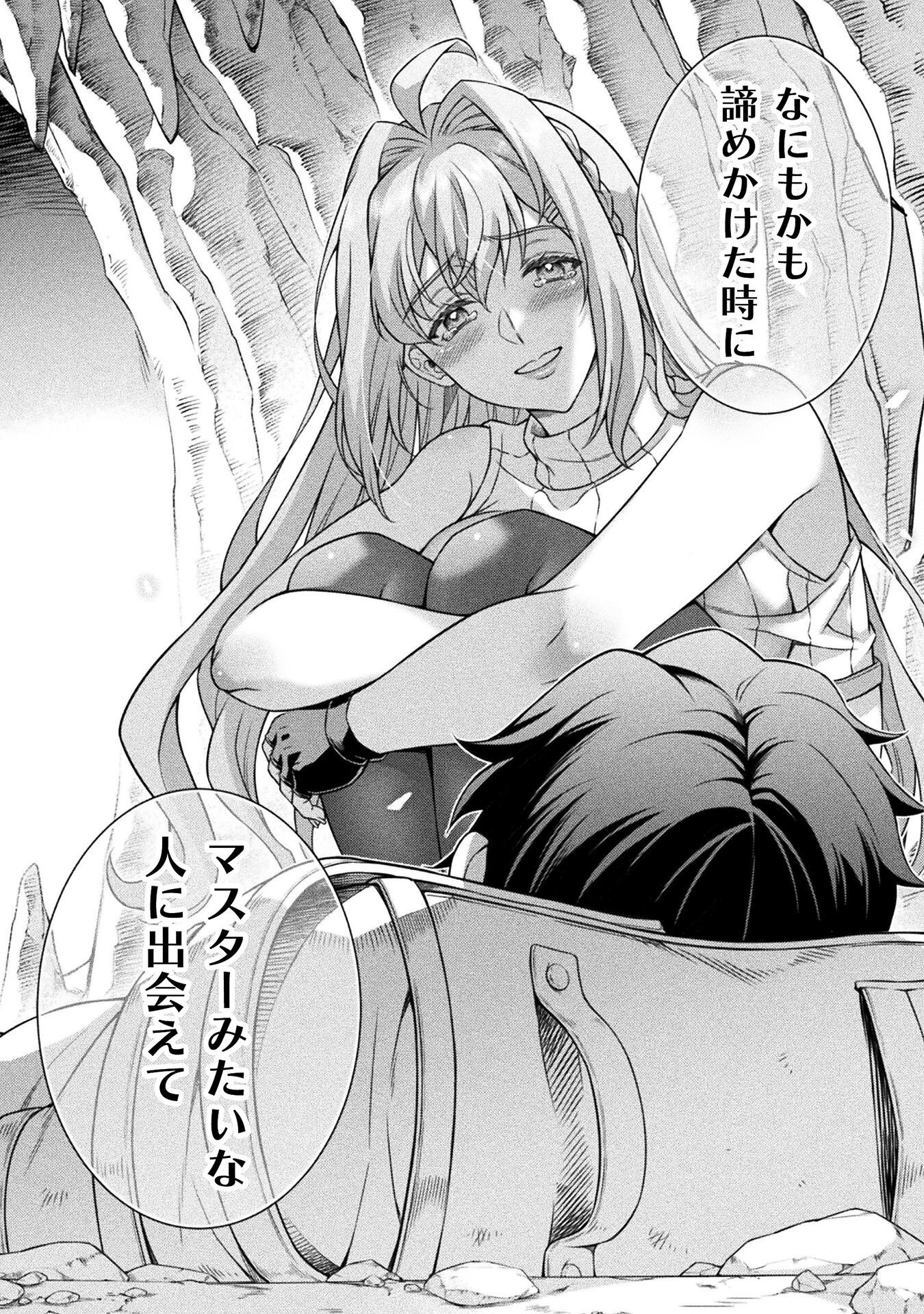 TMおじさん 異世界でモテ期が止まらない! Chap 1 - Next Chap 2