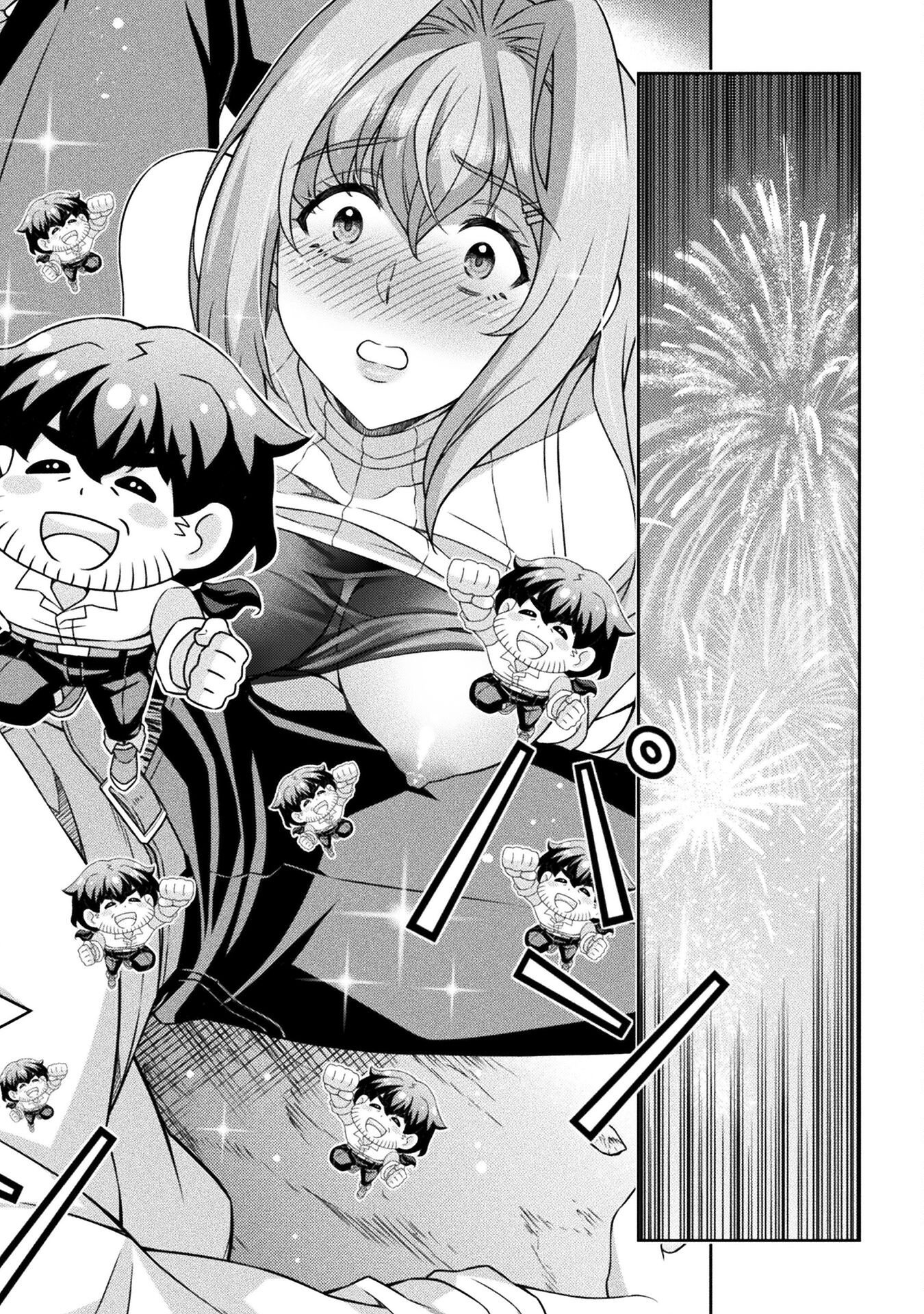 TMおじさん 異世界でモテ期が止まらない! Chap 1 - Next Chap 2