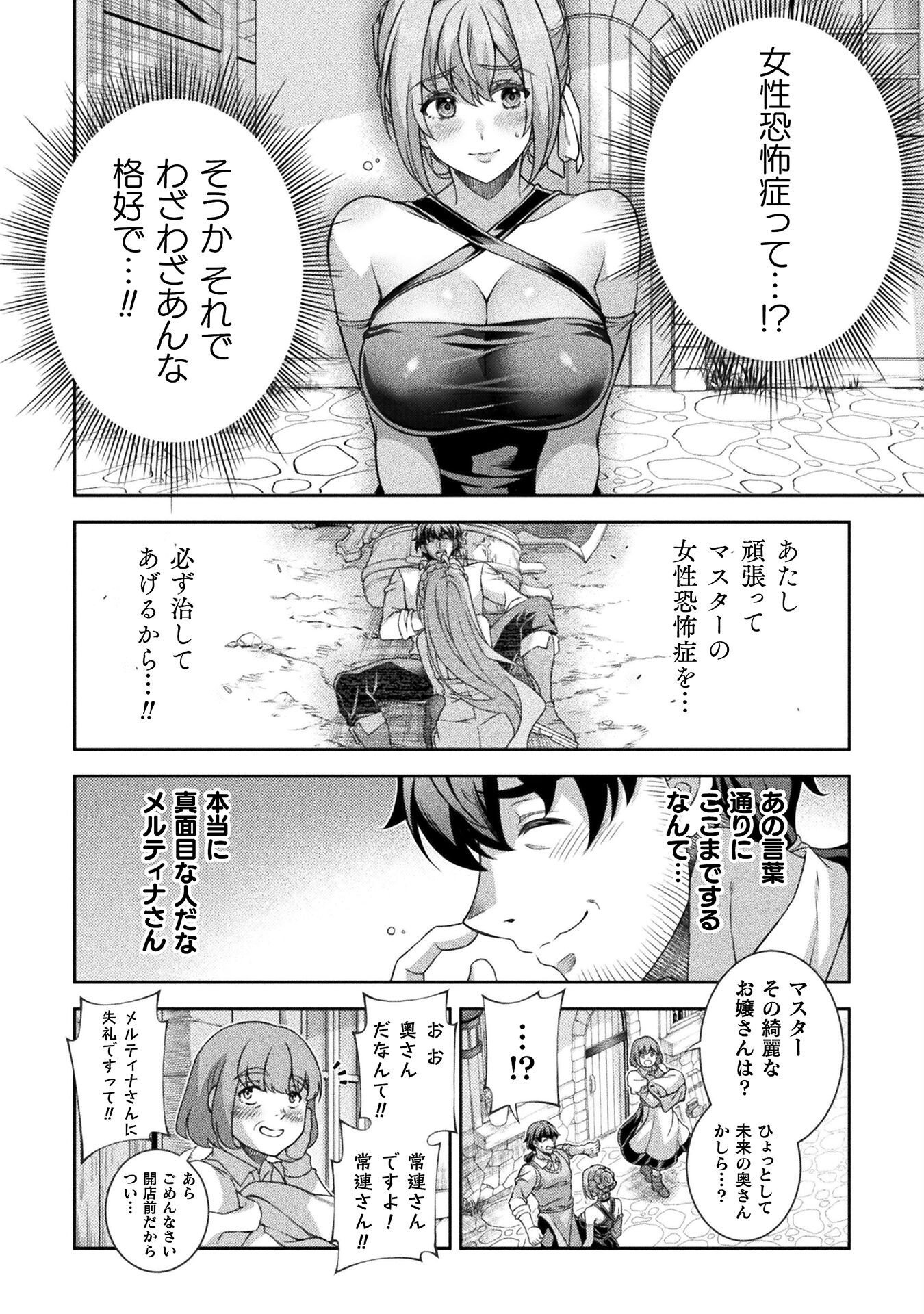 ATM Ojisan - Isekai De Mote-ki Ga Tomaranai! Chap 2 - Next Chap 3
