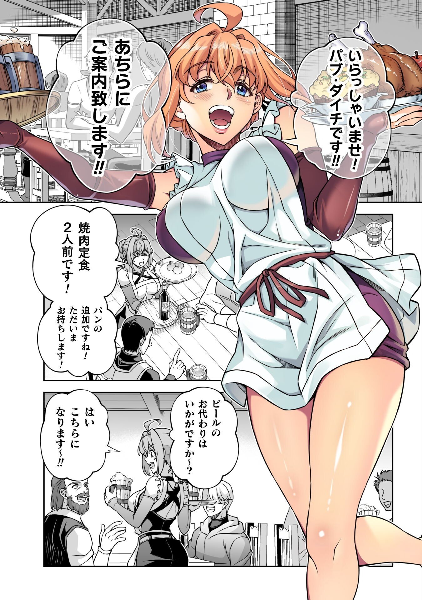 ATM Ojisan - Isekai De Mote-ki Ga Tomaranai! Chap 2 - Next Chap 3