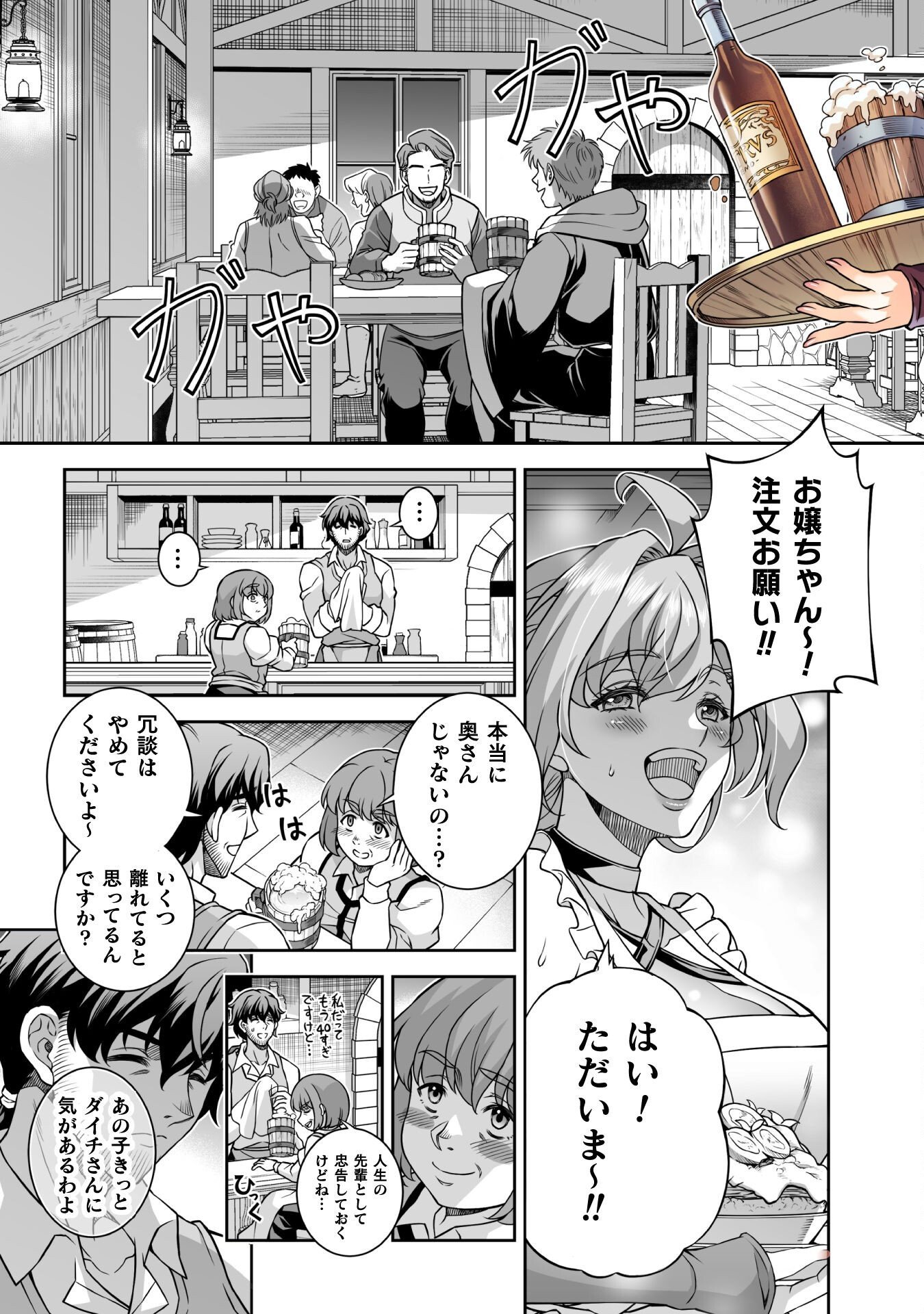 ATM Ojisan - Isekai De Mote-ki Ga Tomaranai! Chap 2 - Next Chap 3