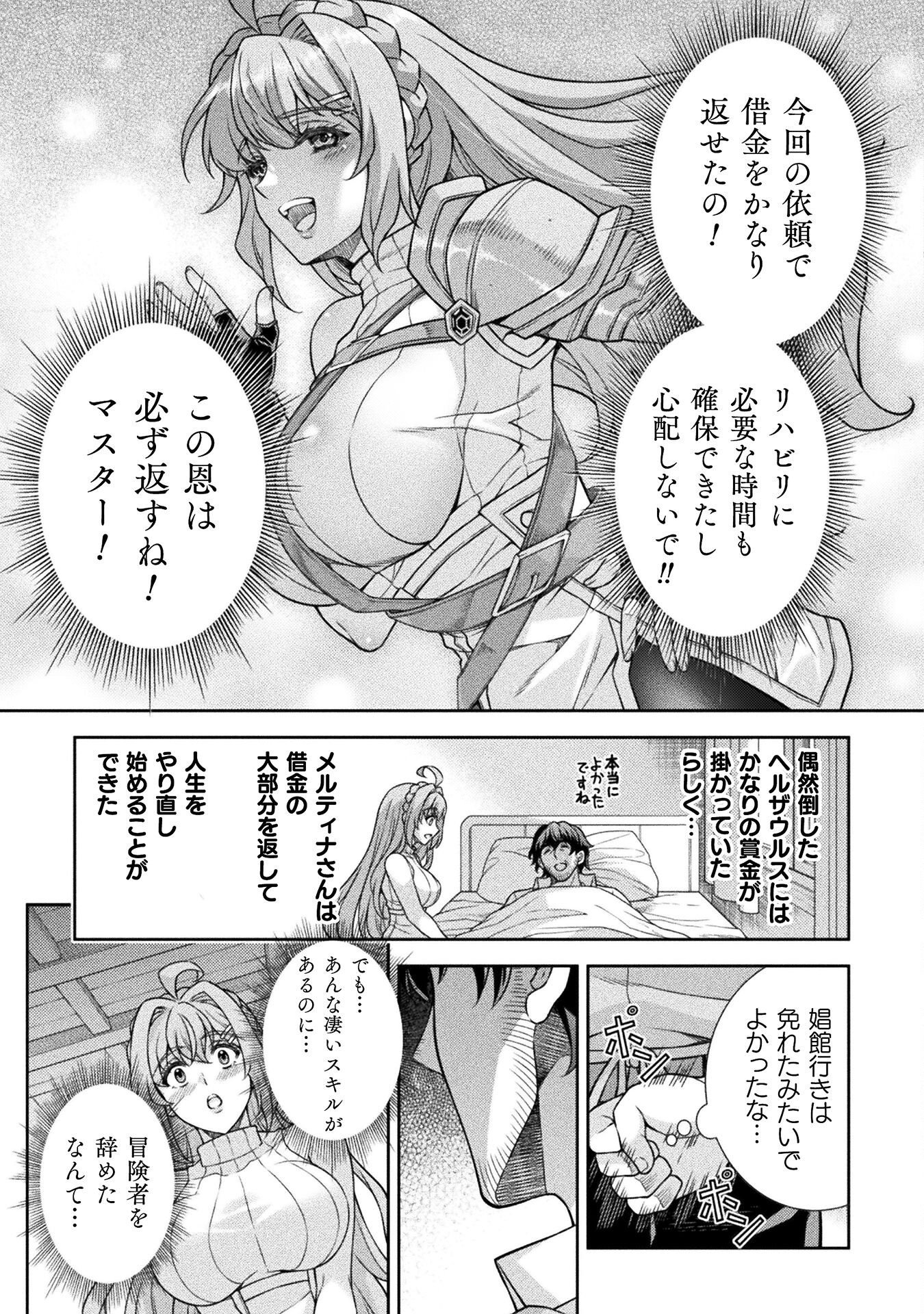 ATM Ojisan - Isekai De Mote-ki Ga Tomaranai! Chap 2 - Next Chap 3